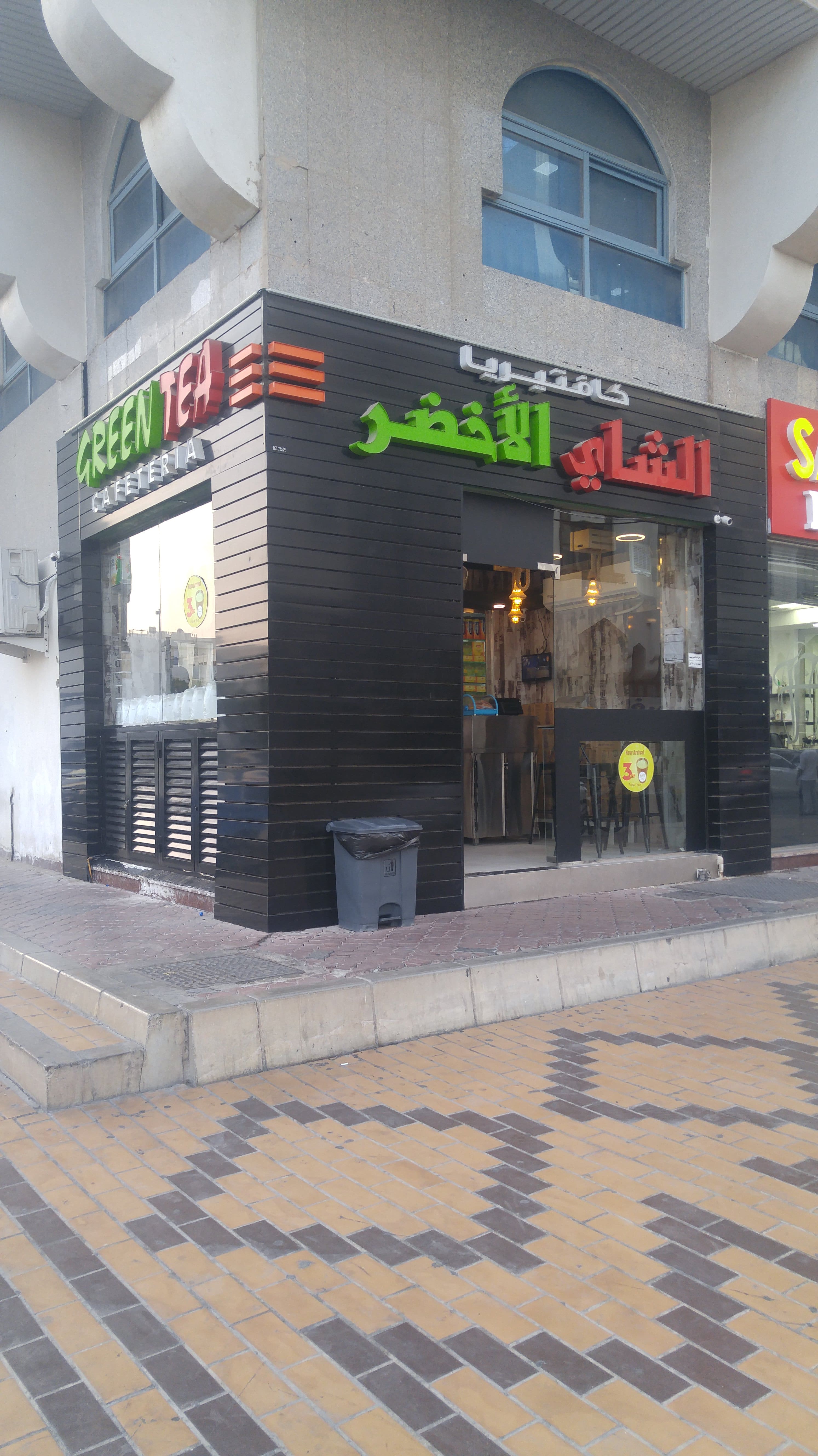 Green Tea Cafeteria, Al Khalidiya, Abu Dhabi Zomato