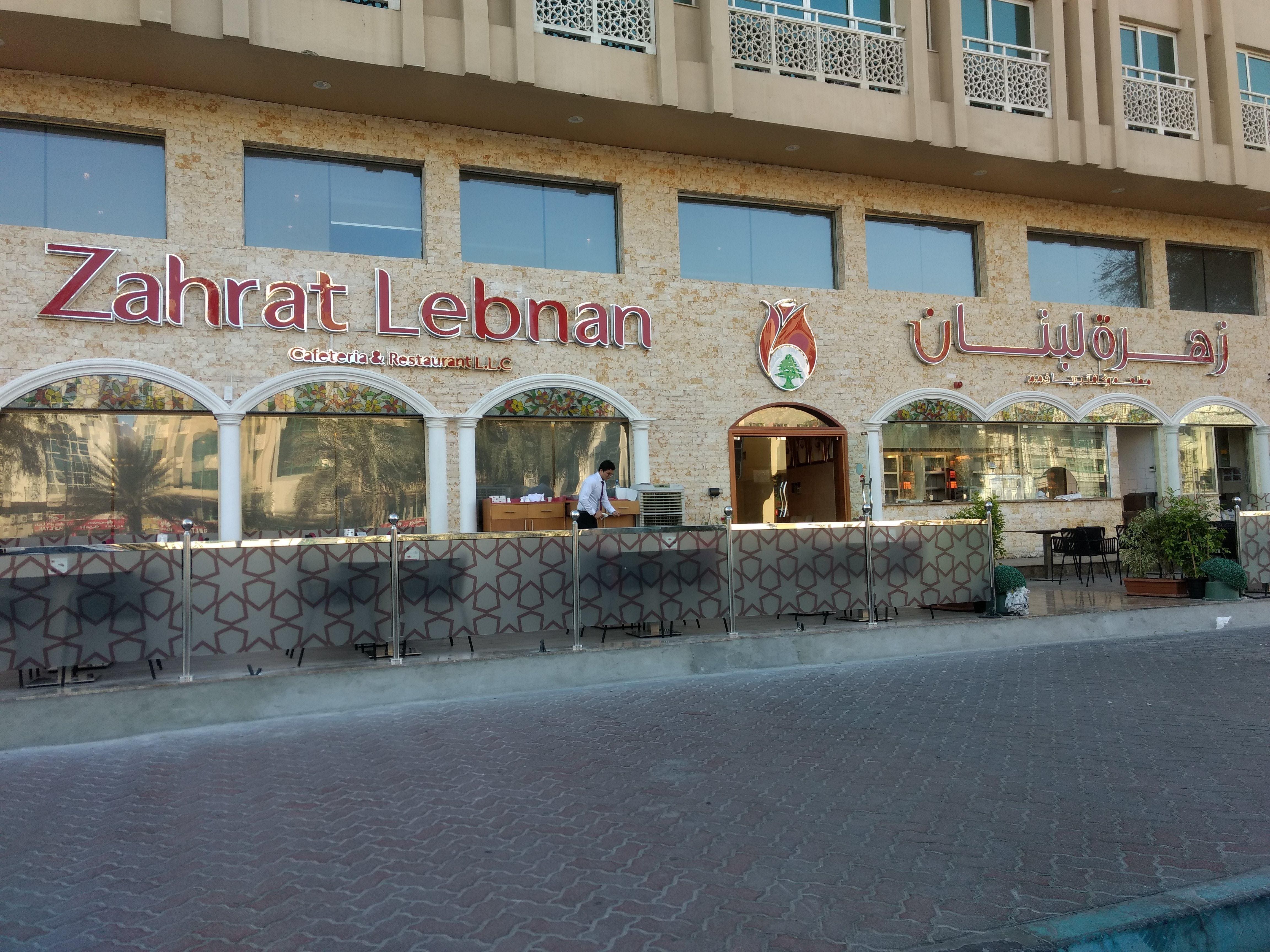 Lebanese Flower Restaurant Defense Road Abu Dhabi Best Flower Site