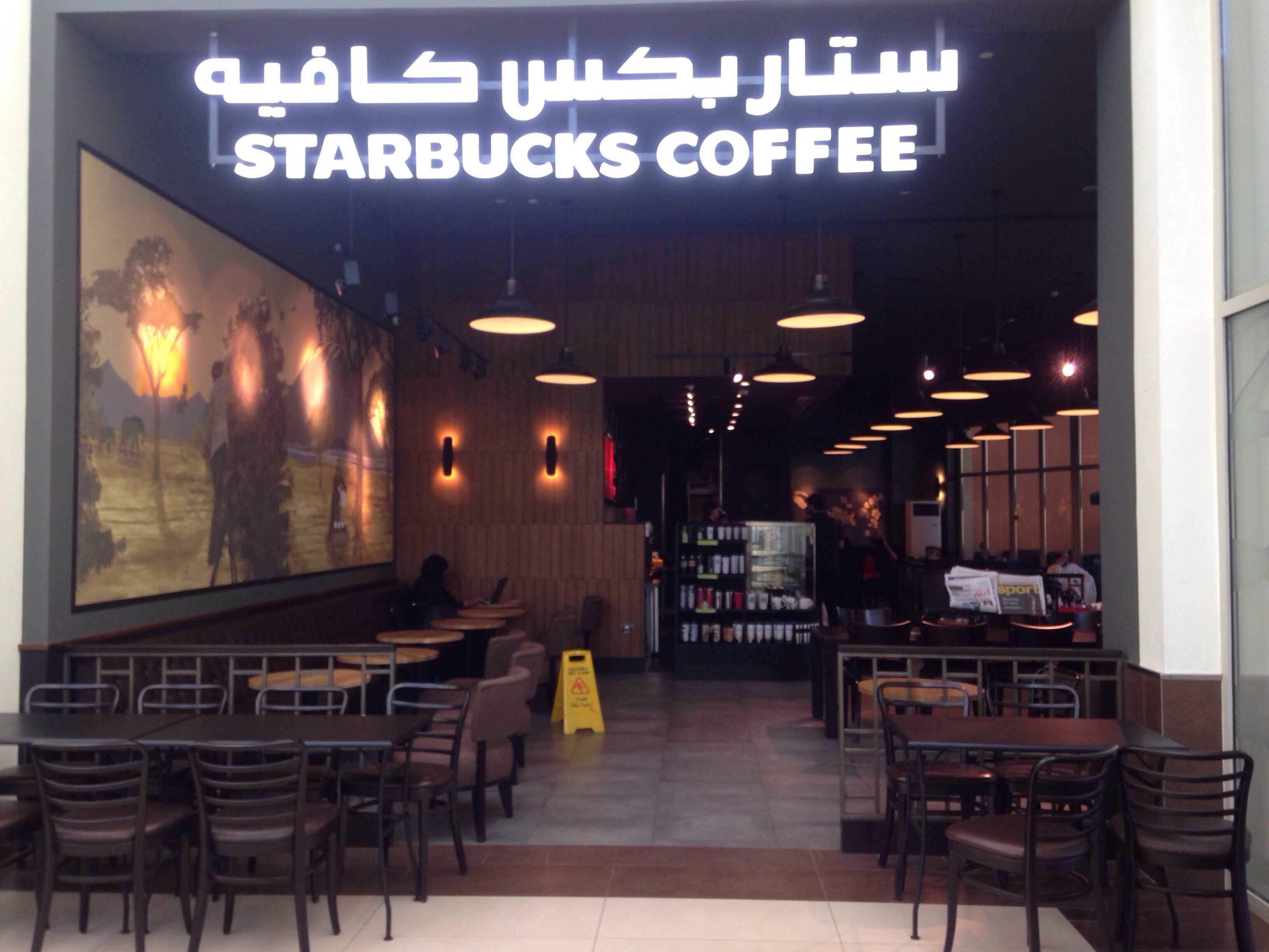 Starbucks, Khalifa City, Abu Dhabi Zomato