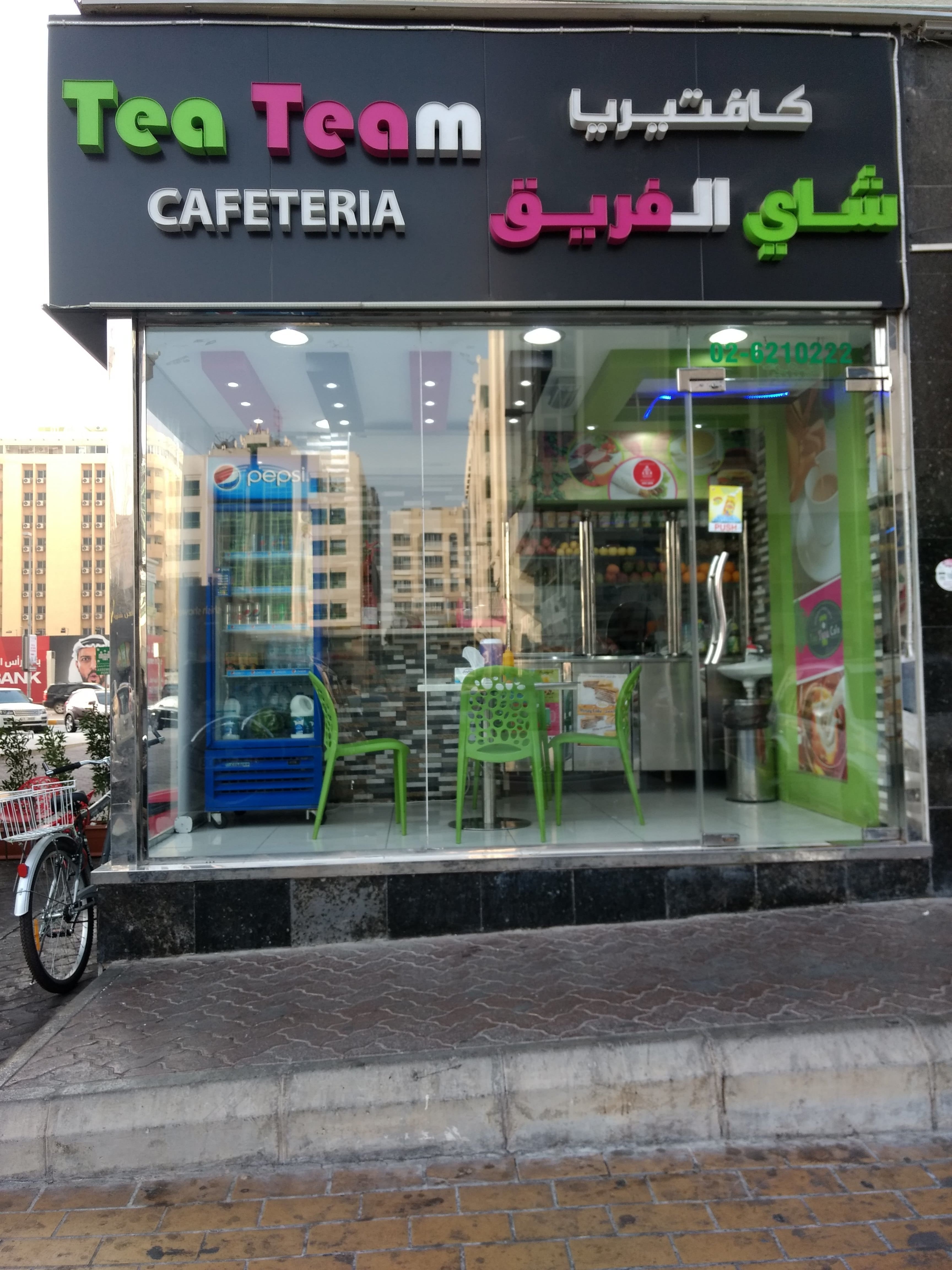 Tea Team, Al Khalidiya, Abu Dhabi Zomato