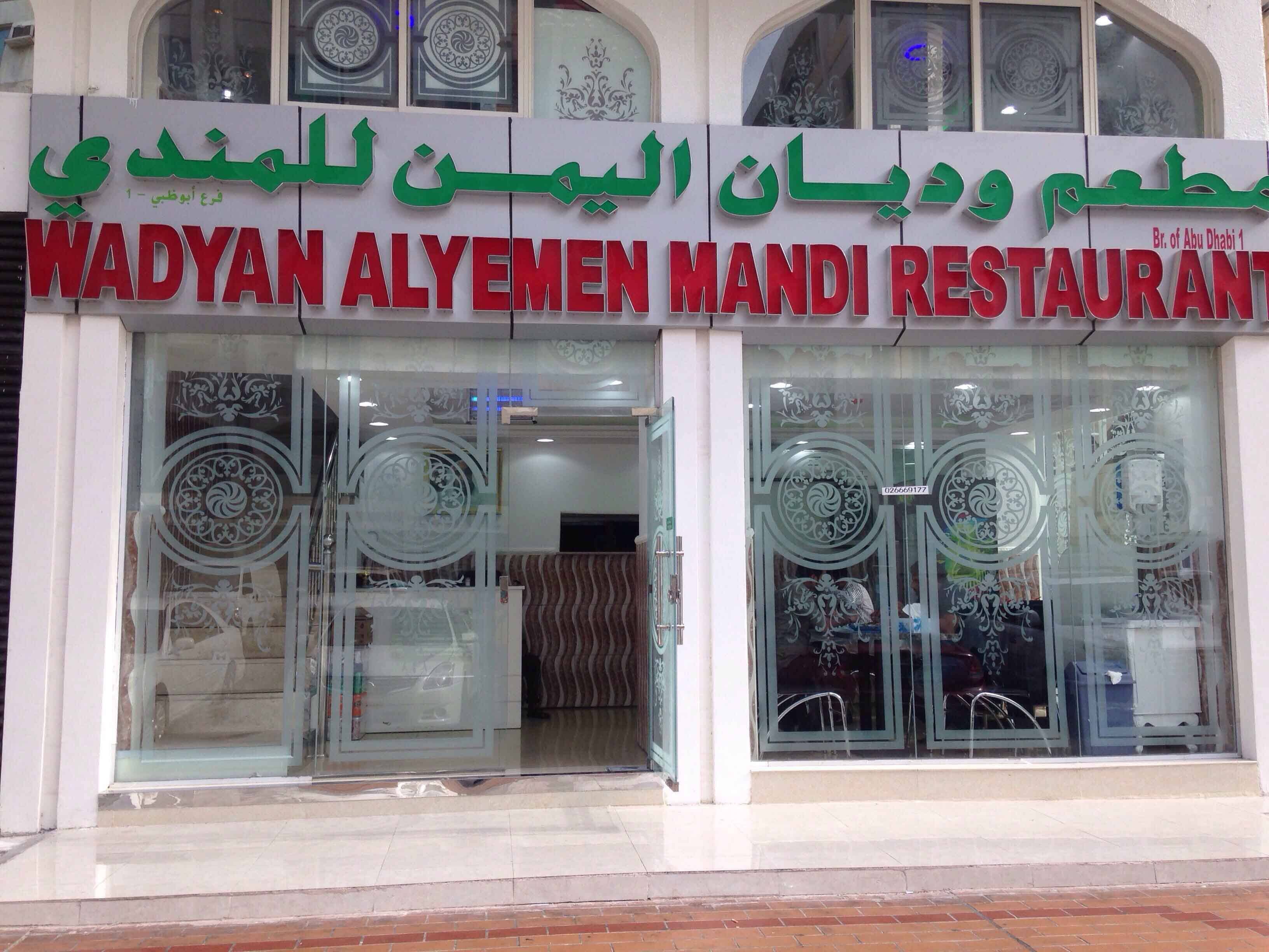Wadyan Al Yemen Mandi Madinat Zayed Abu Dhabi Zomato