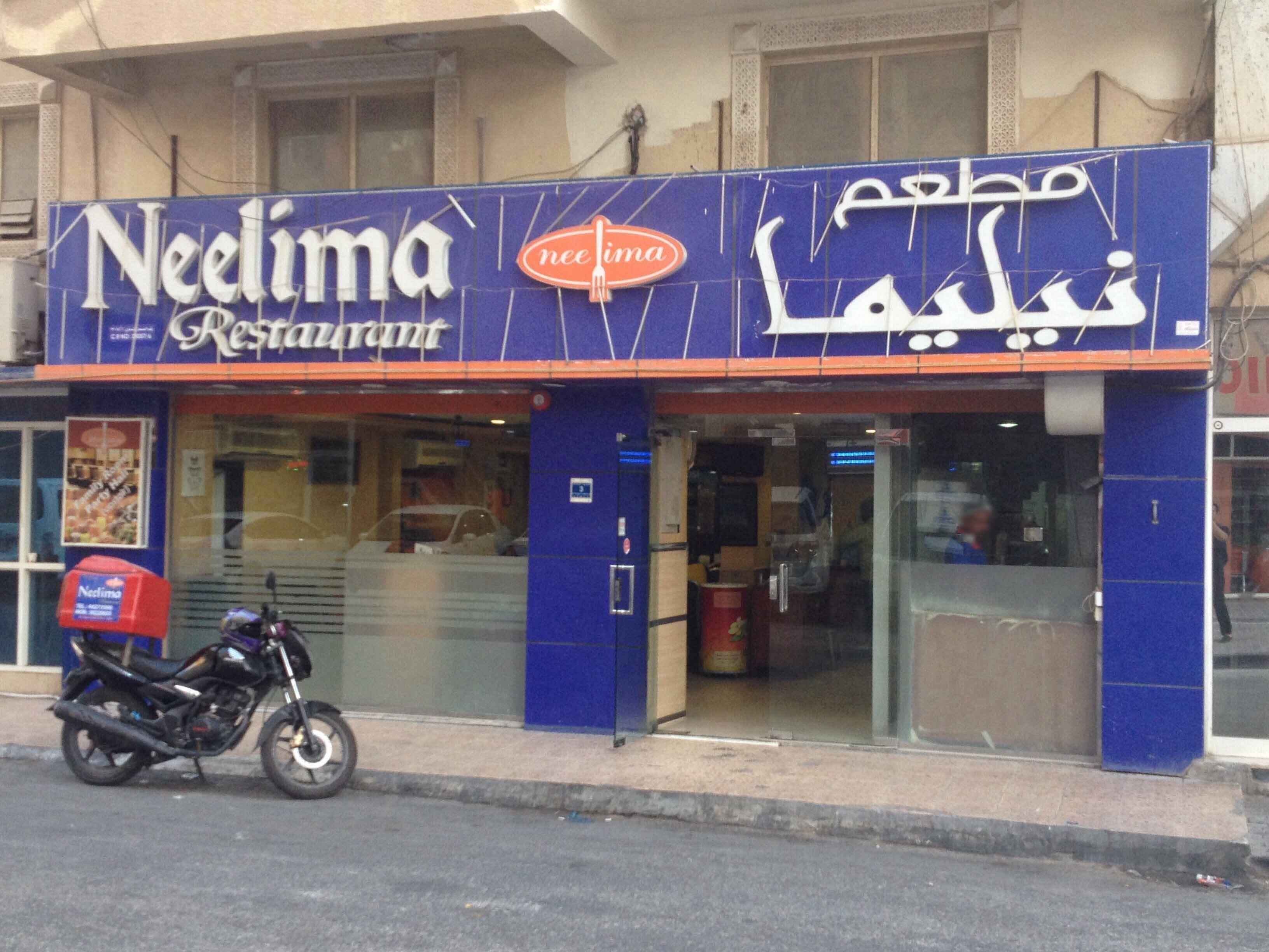 Neelima Restaurant, Fereej Bin Mahmoud, Doha | Zomato