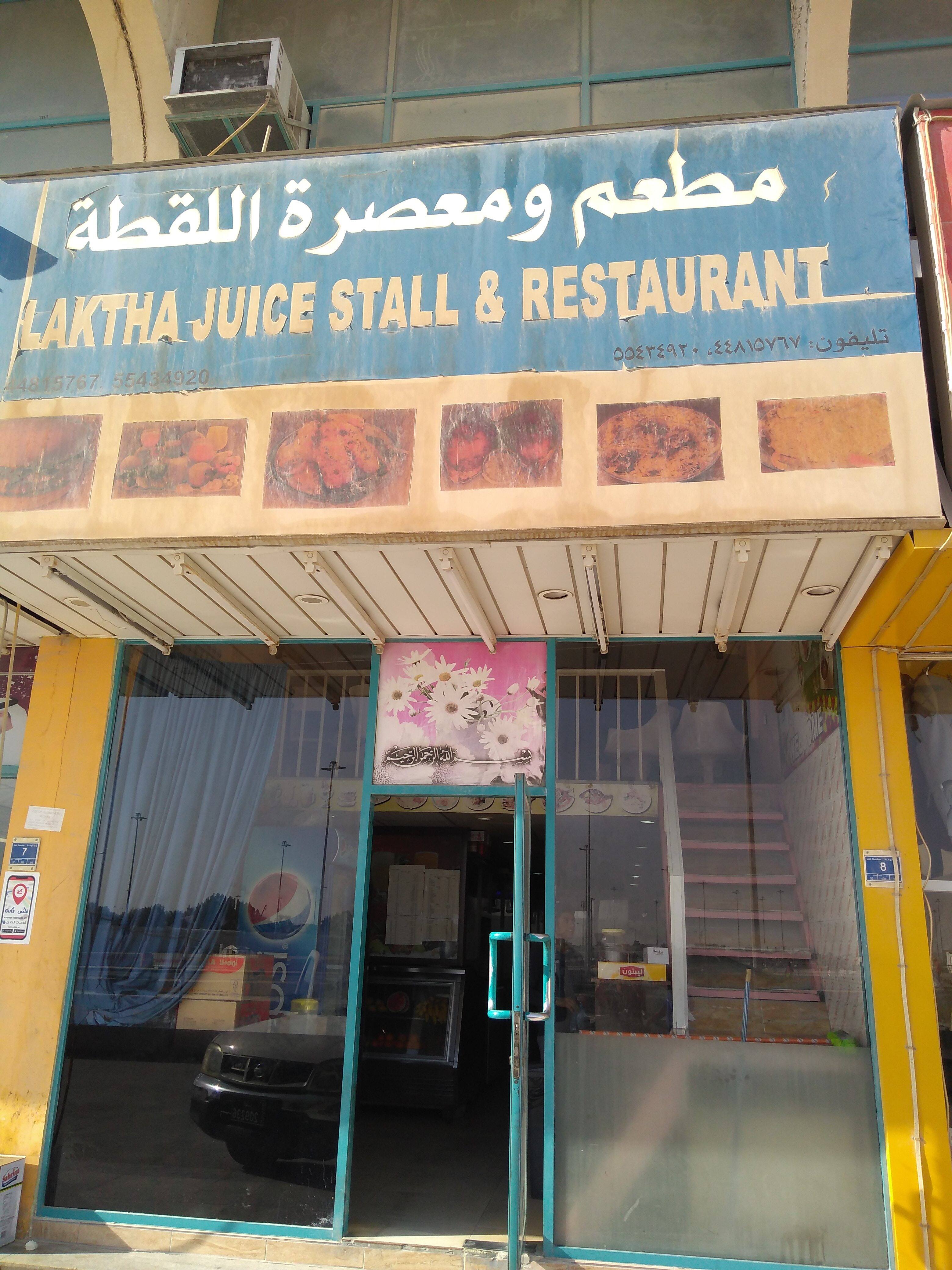Laktha Juice Stall & Restaurant, Al Gharafa, Doha Zomato