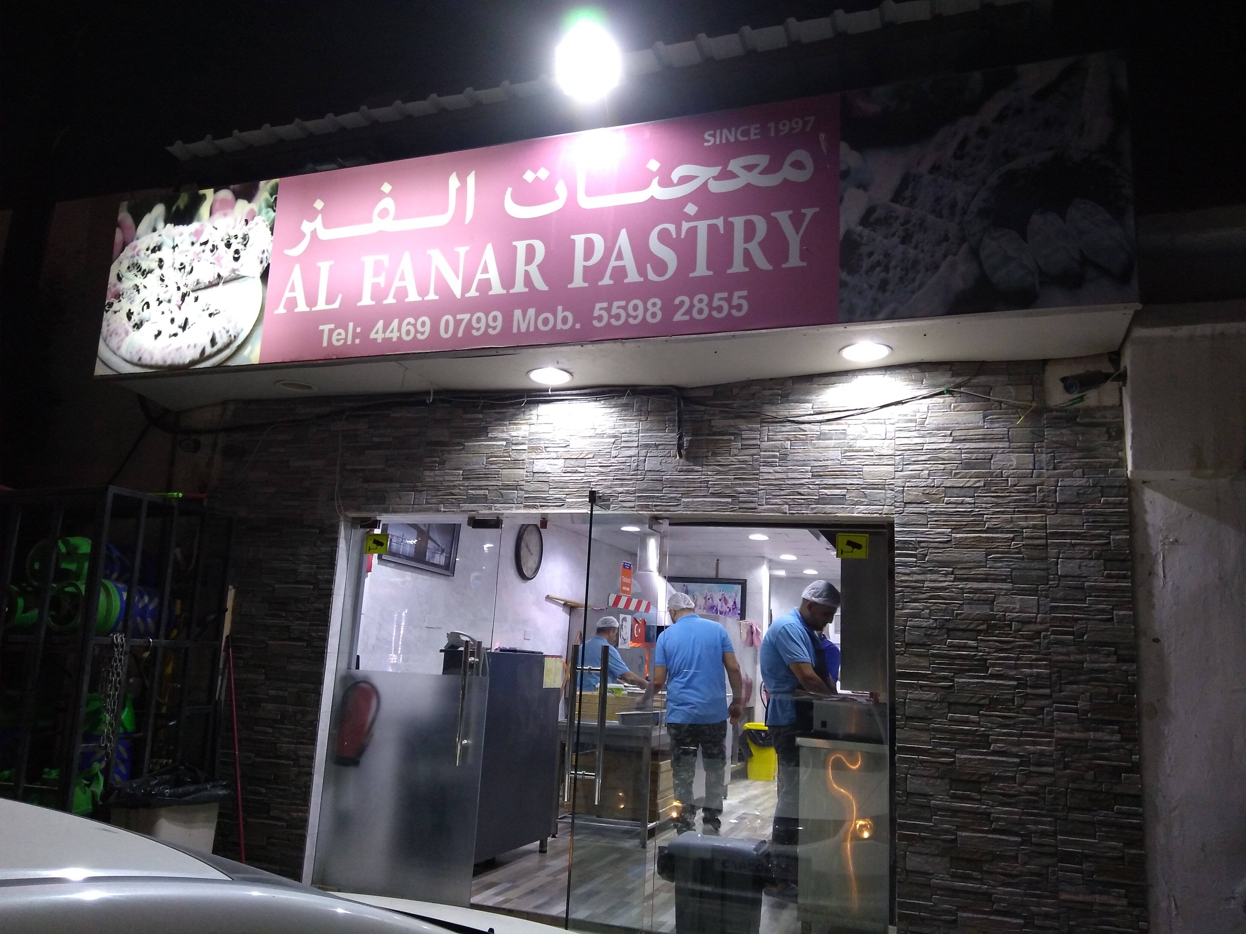 Al Fanar Pastry Abu Hamour Doha