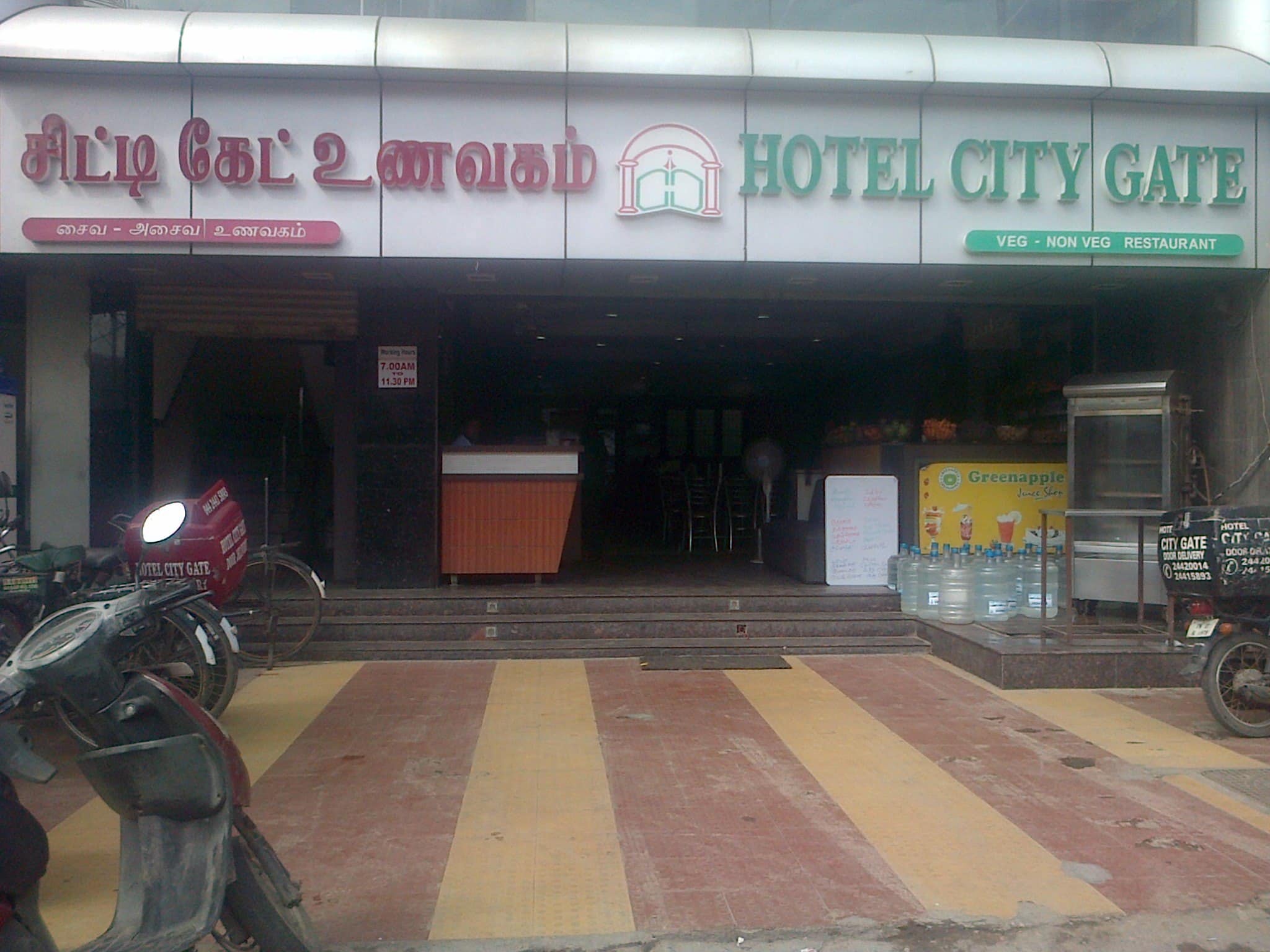 Hotel City Gate, Thiruvanmiyur, Chennai Zomato