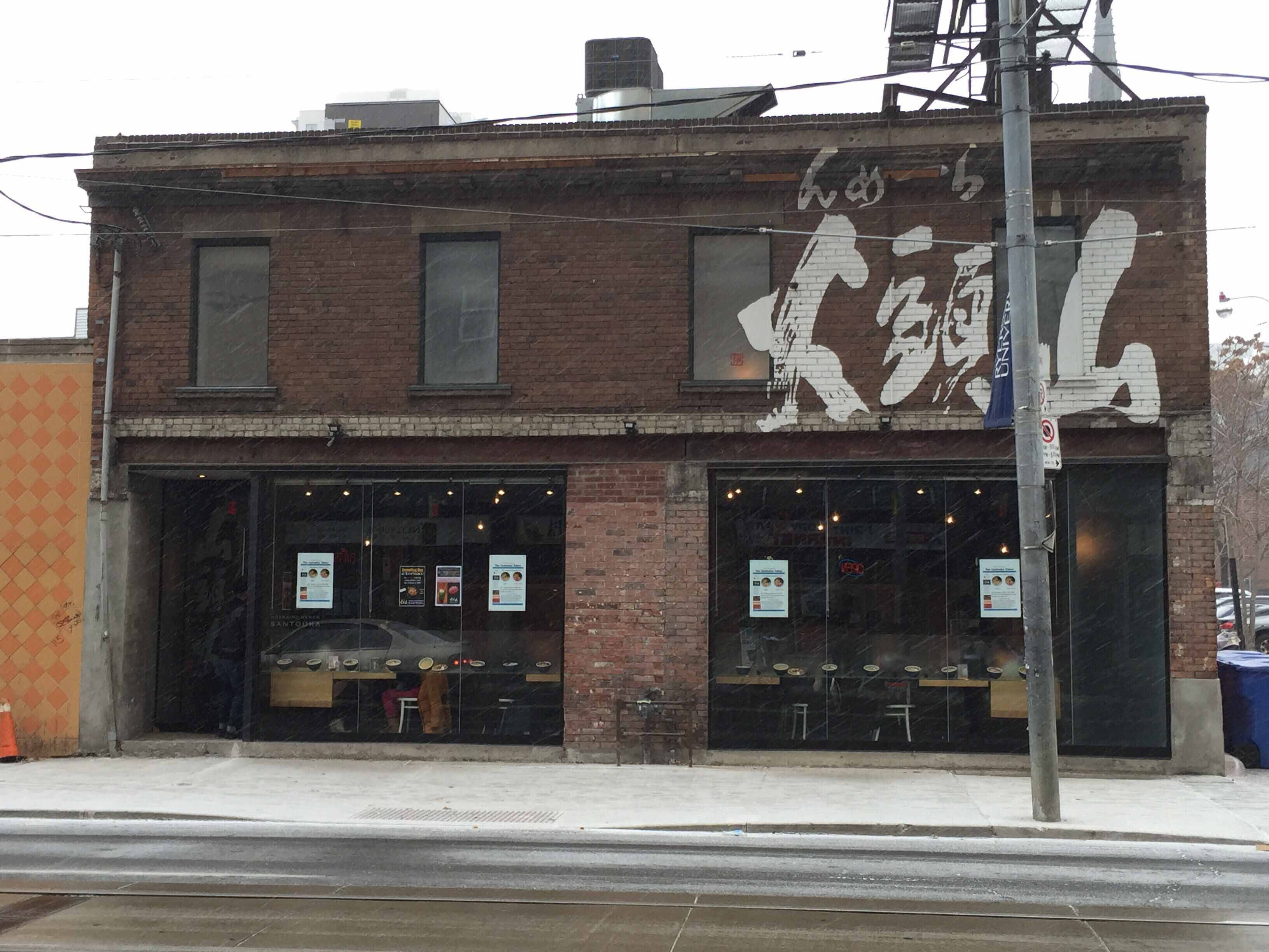 Hokkaido Ramen Santouka, Garden District, Toronto Zomato