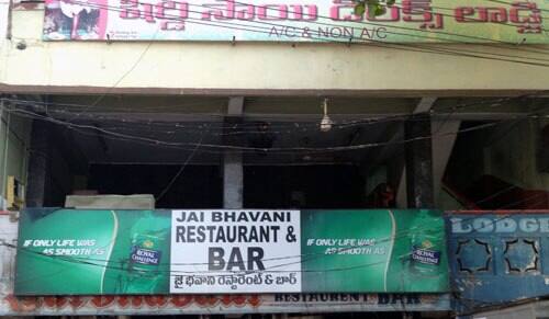 Jai Bhavani Bar & Restaurant