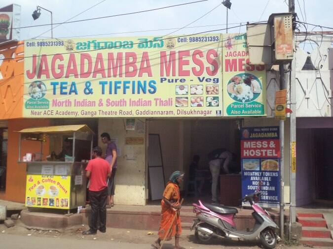 Address Of Jagadamba Mess Dilsukhnagar Jagadamba Mess
