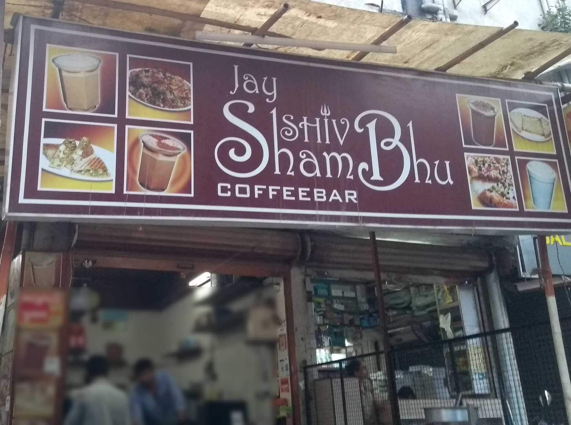 Jay Shiv Shambhu Coffee Bar, C G Road, Ahmedabad Zomato