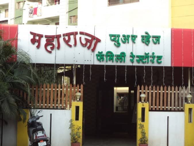 Address of Maharaja Family Restaurant, Dange Chowk Maharaja Family