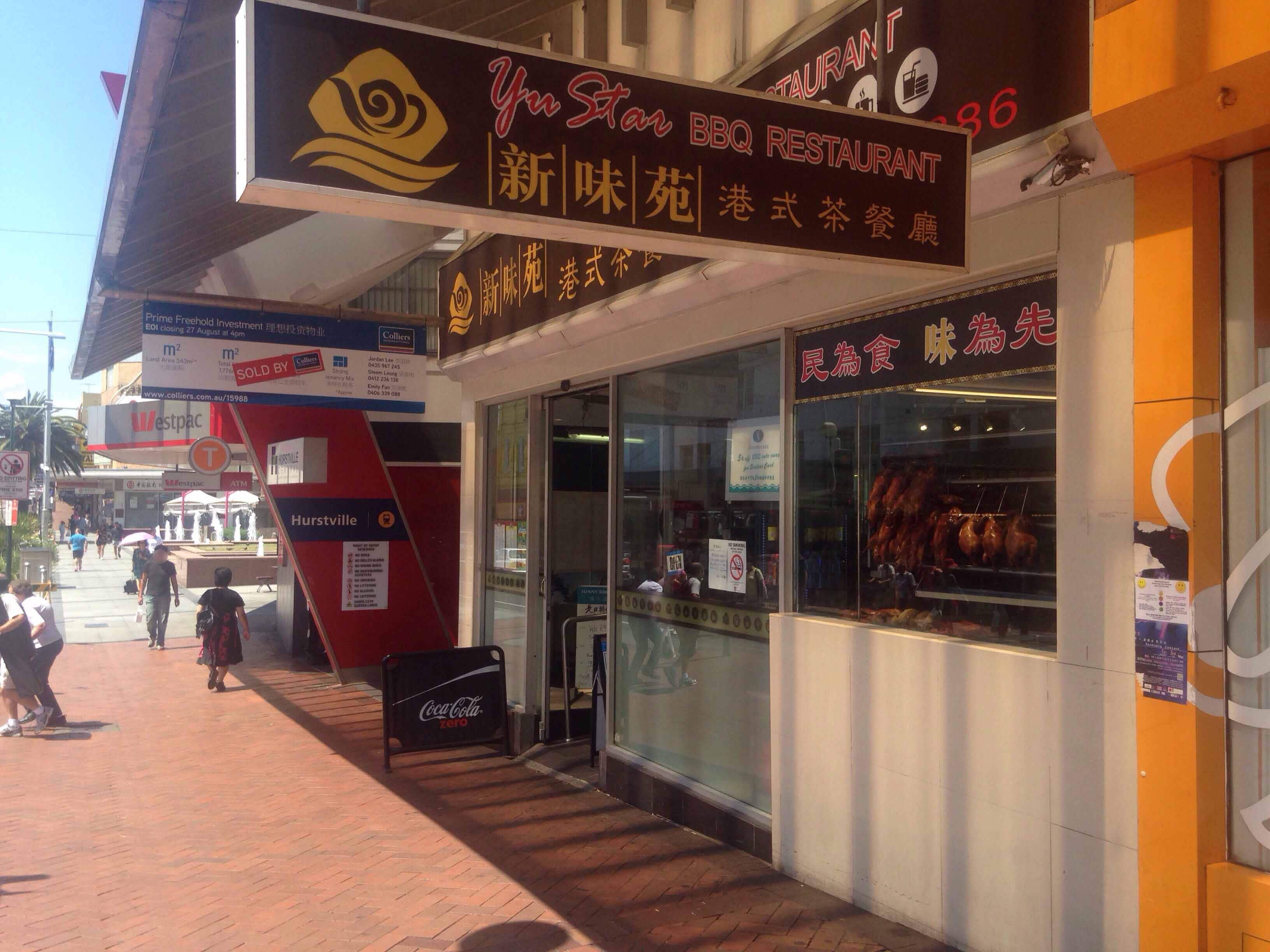 Yu Star BBQ restaurant, Hurstville, Sydney Zomato
