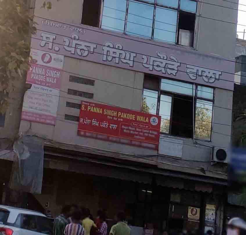 Panna Lal Pakode Wala, Industrial Area, Ludhiana Zomato