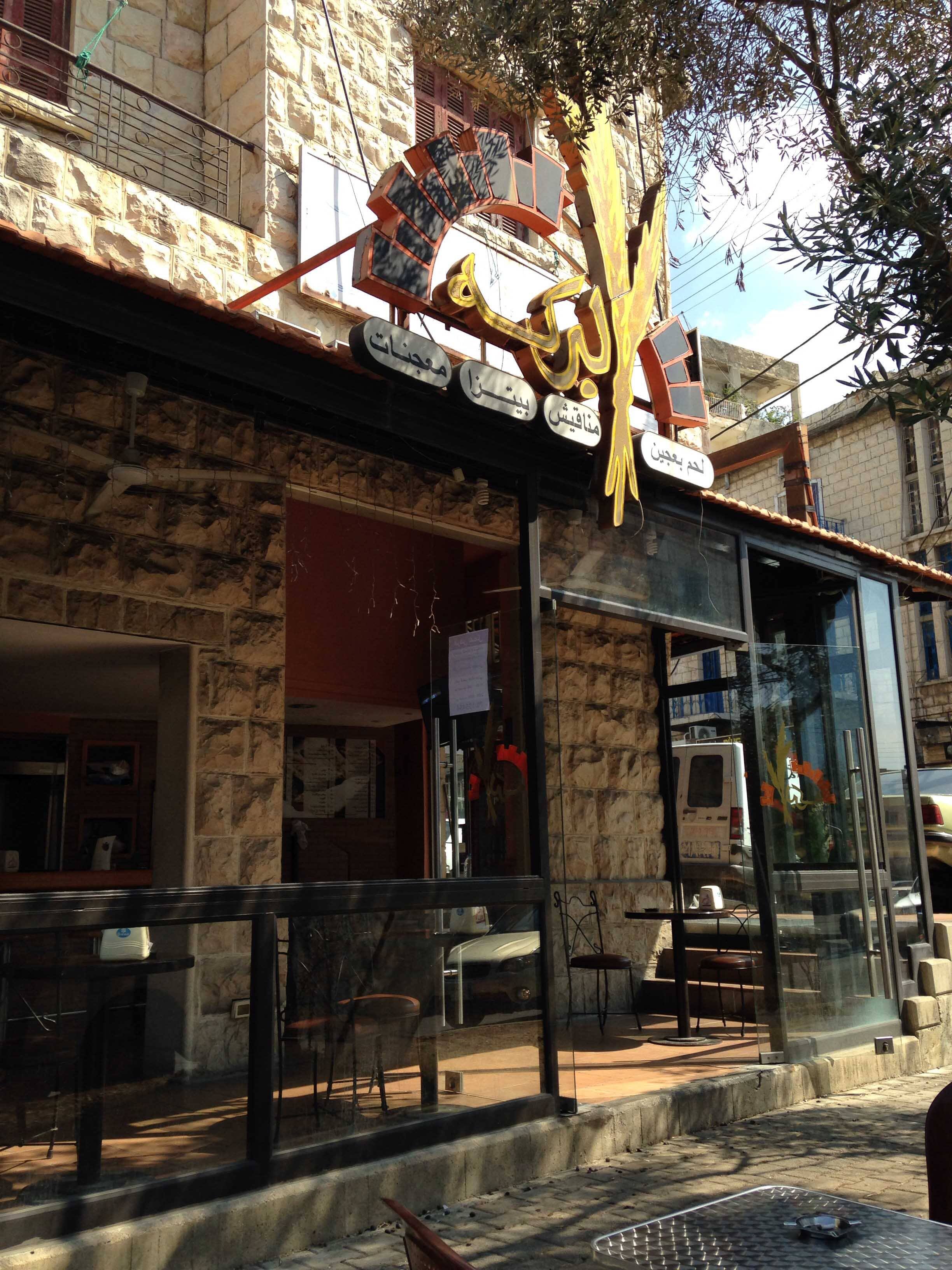 Al Barakeh, Jbeil, Jbeil District Zomato