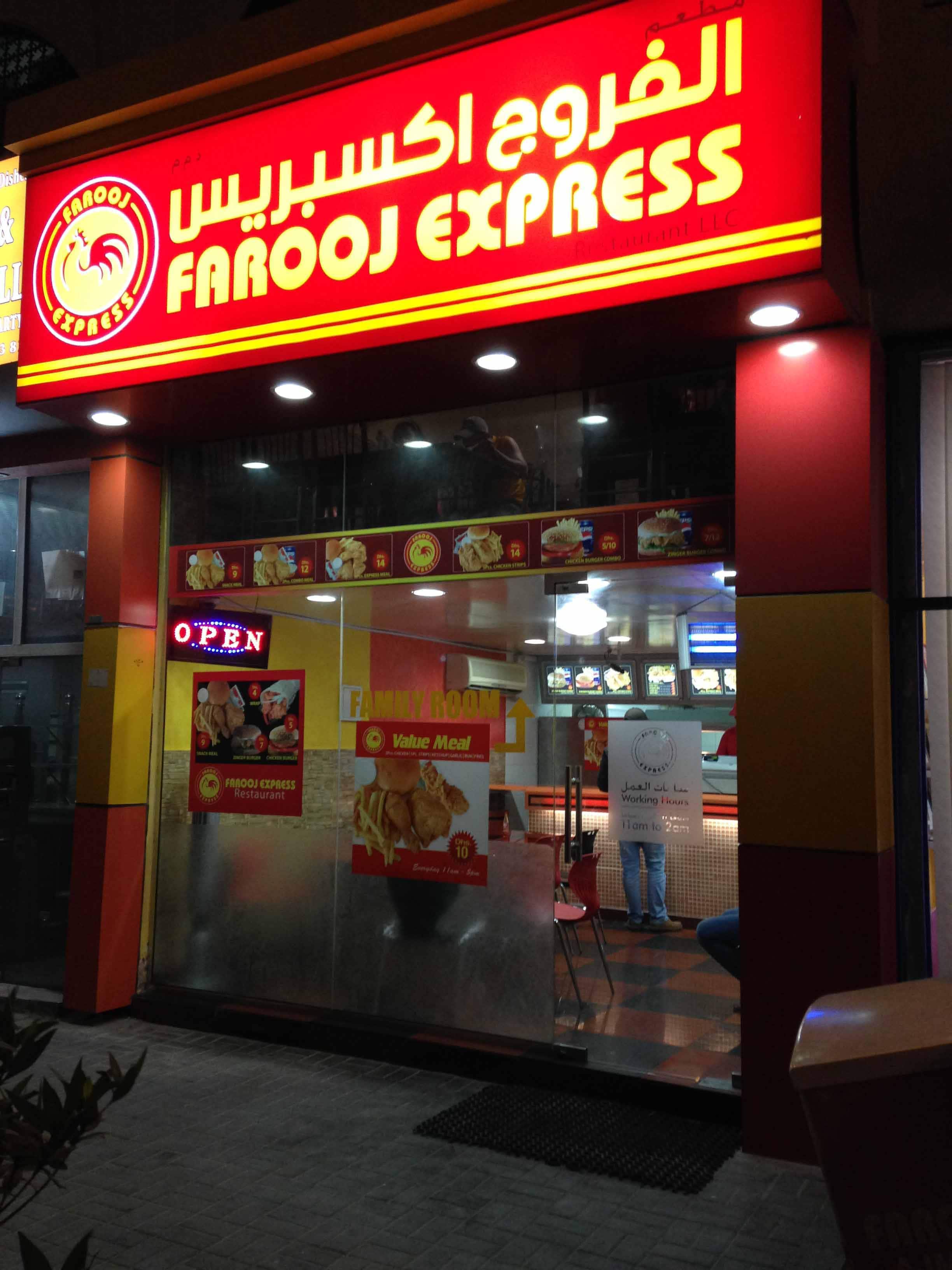 Farooj Express Restaurant, Al Rashidiya 3, Ajman