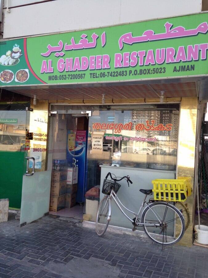 Al Ghadeer Restaurant Al Rashidiya 2 Ajman Zomato