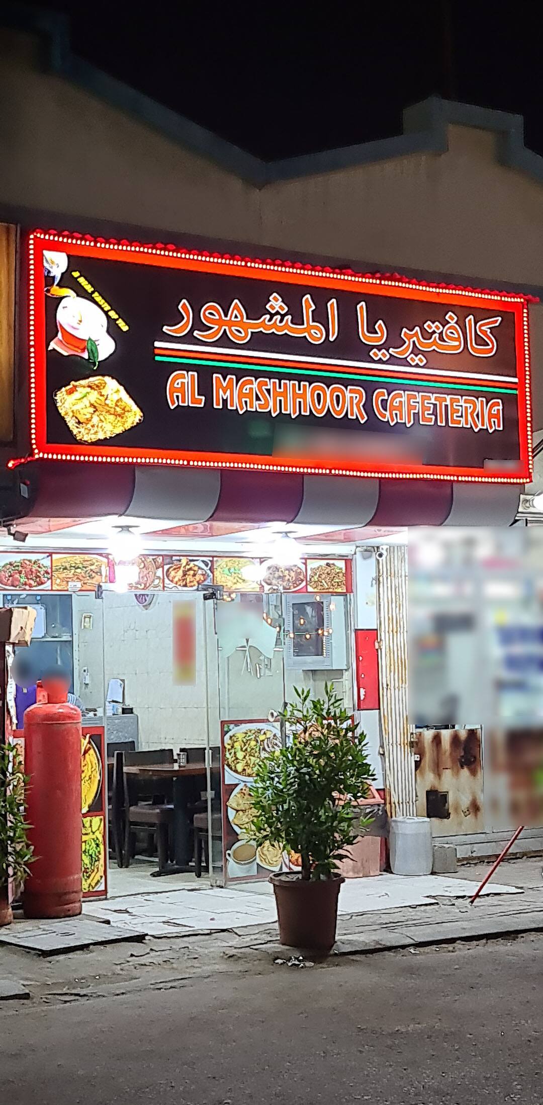 Al Mashhoor Cafeteria, Al Rashidiya 3, Ajman | Zomato