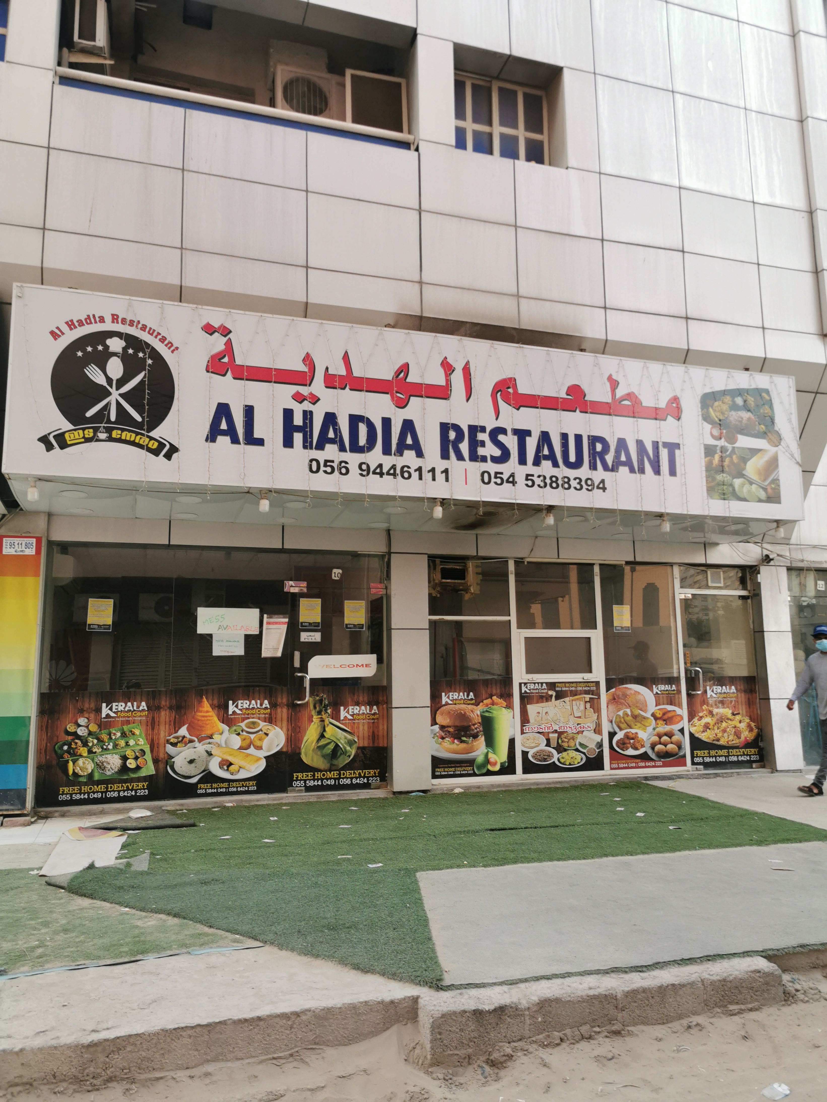 Al Hadia Restaurant, Al Rashidiya 3, Ajman | Zomato