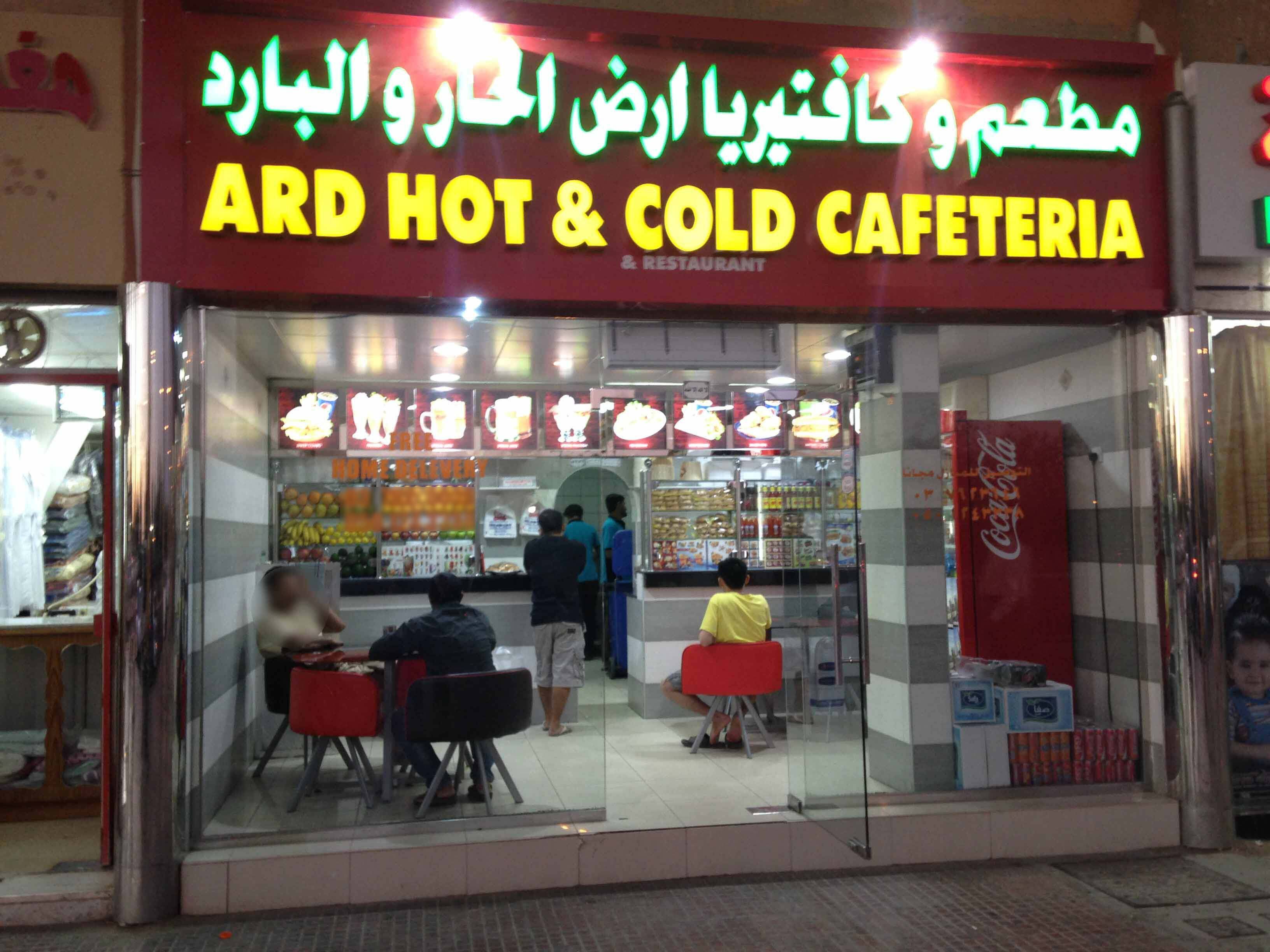 Ardh Hot Cold Cafeteria Al Jimi Al Ain