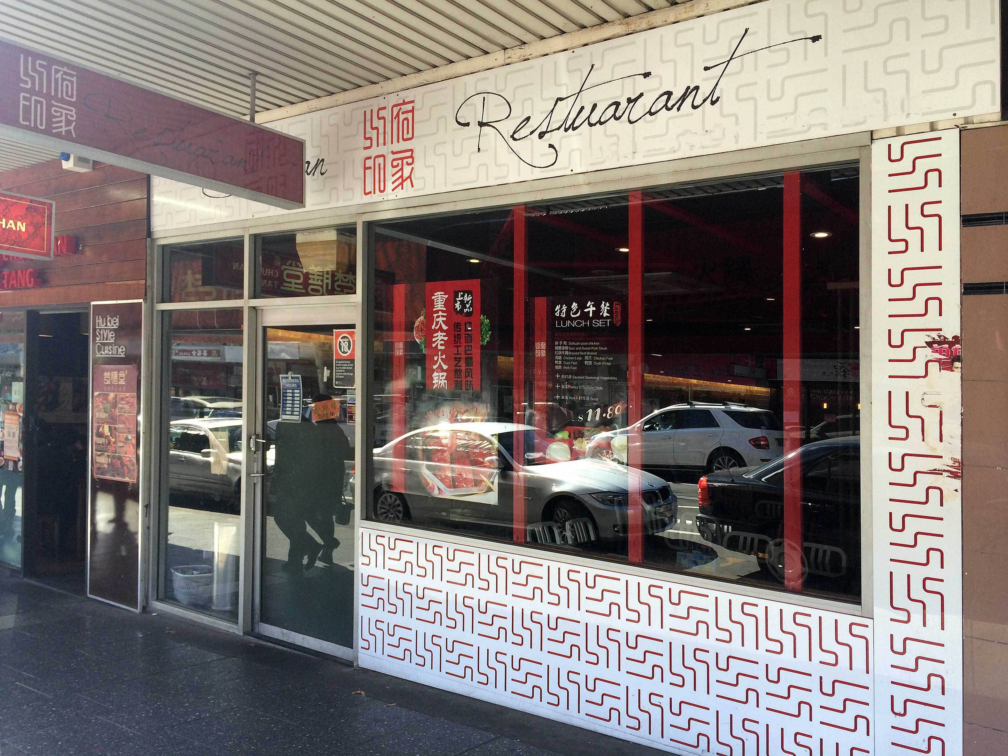 Sichuan Restaurant, Burwood, Sydney Zomato