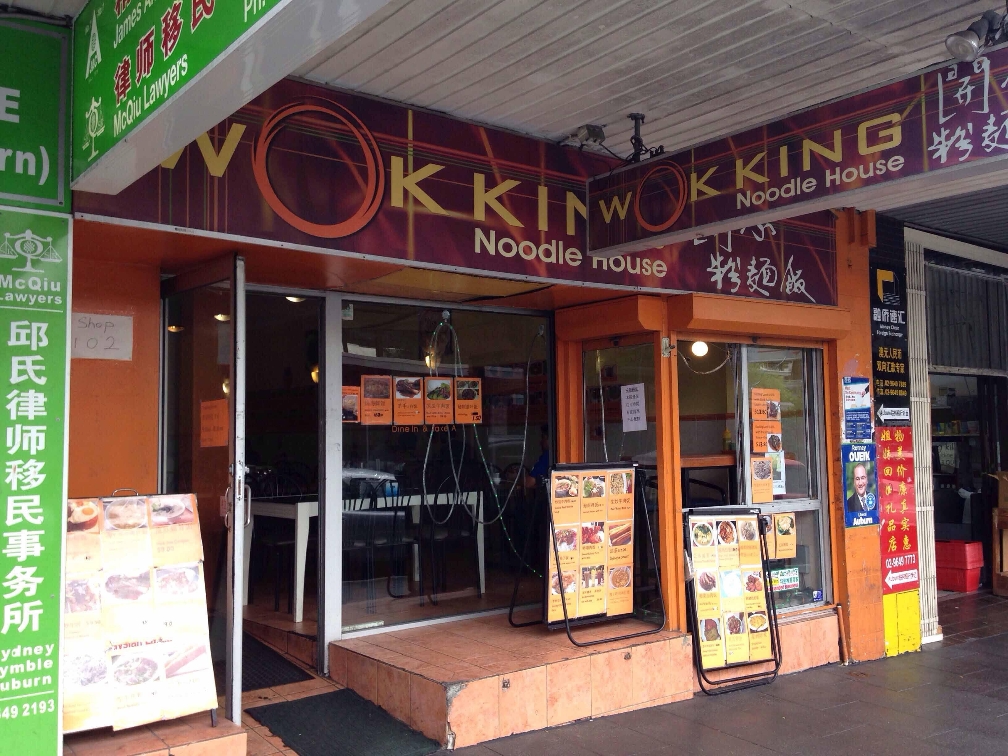Menu of Wok King, Auburn, Sydney