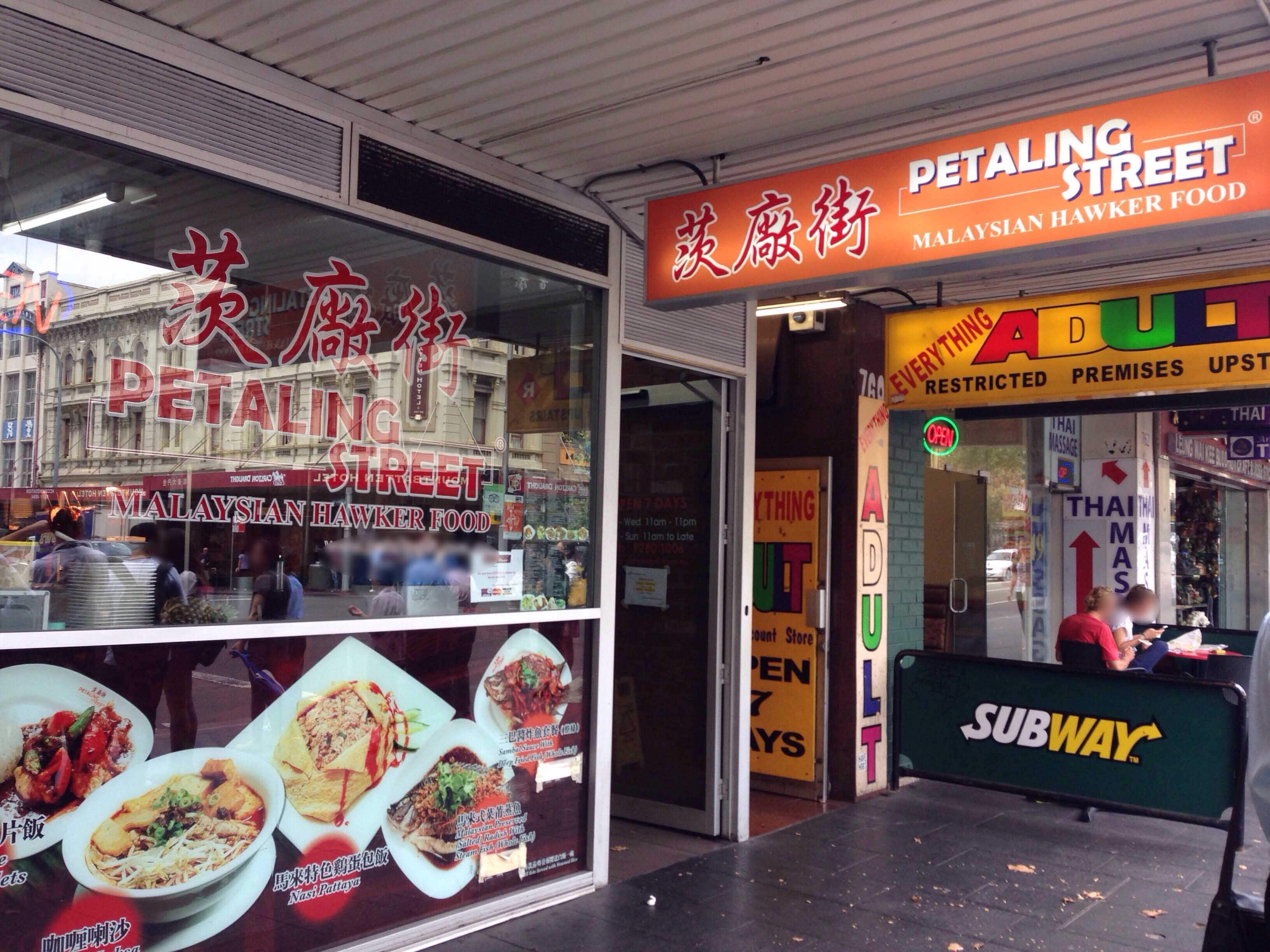 Petaling Street Malaysian Hawker Food, Haymarket, Sydney Zomato