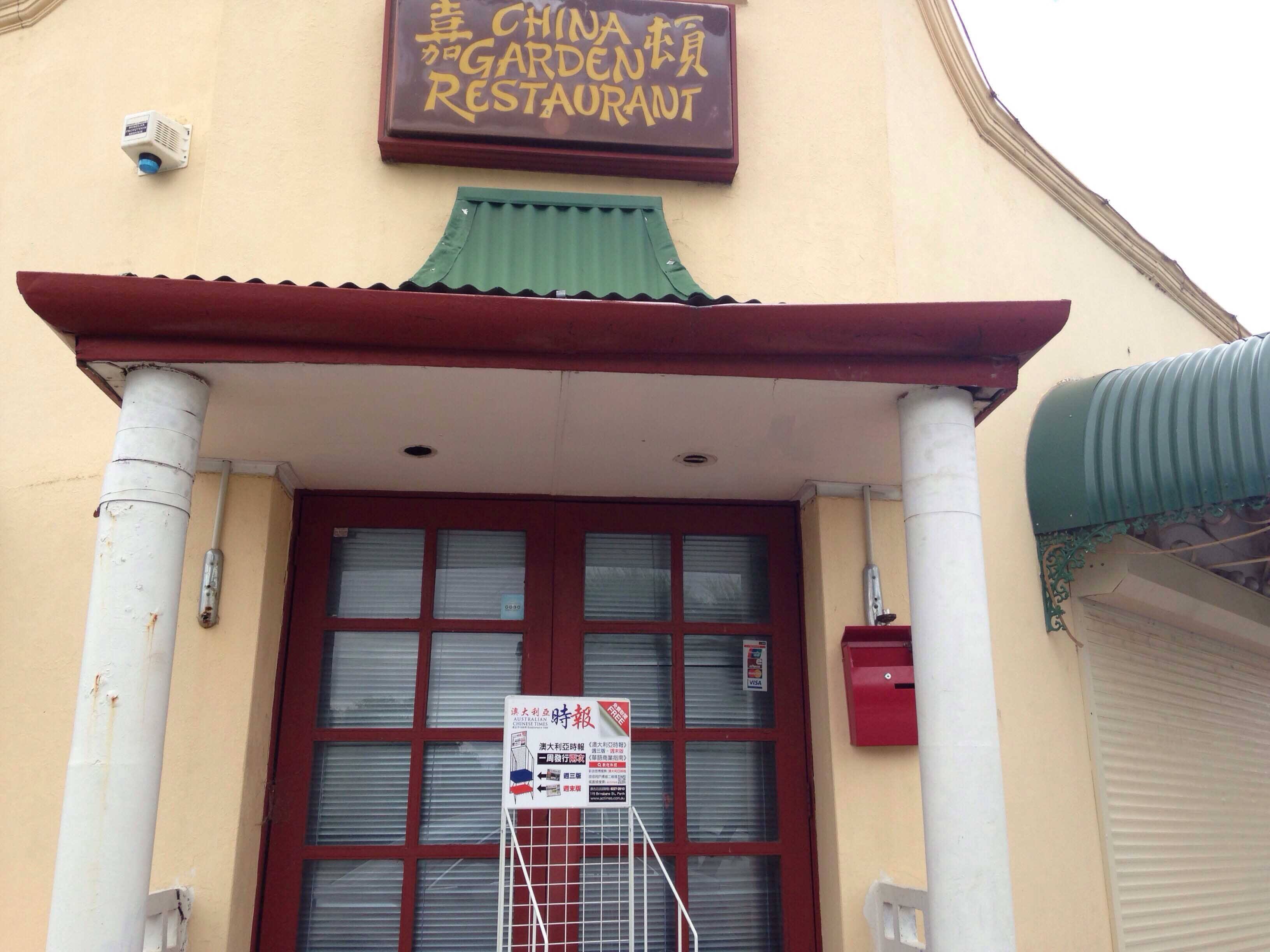 China Garden Chinese Restaurant, South Guilford, Perth Zomato