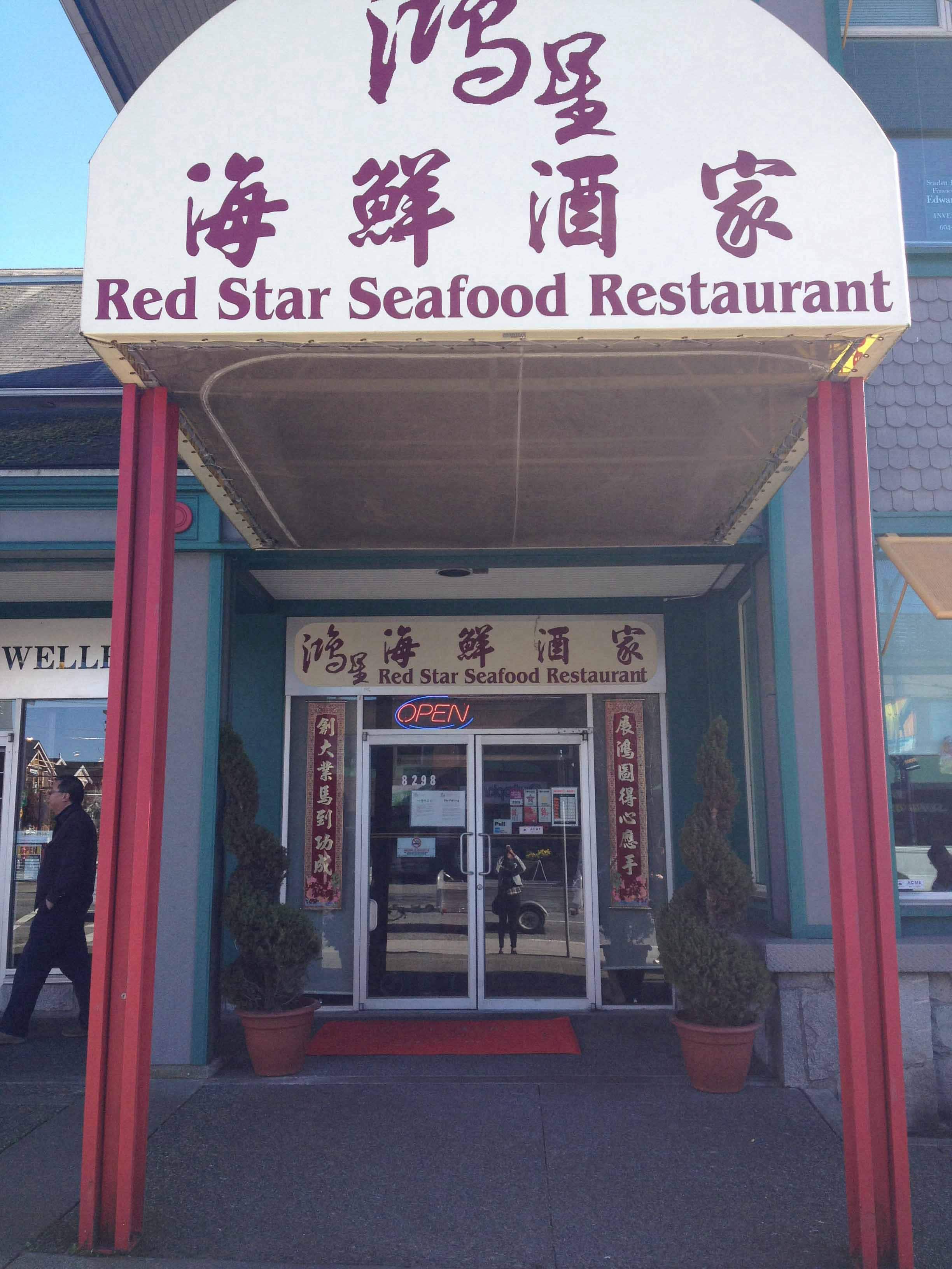 red-star-seafood-restaurant-marpole-vancouver-zomato