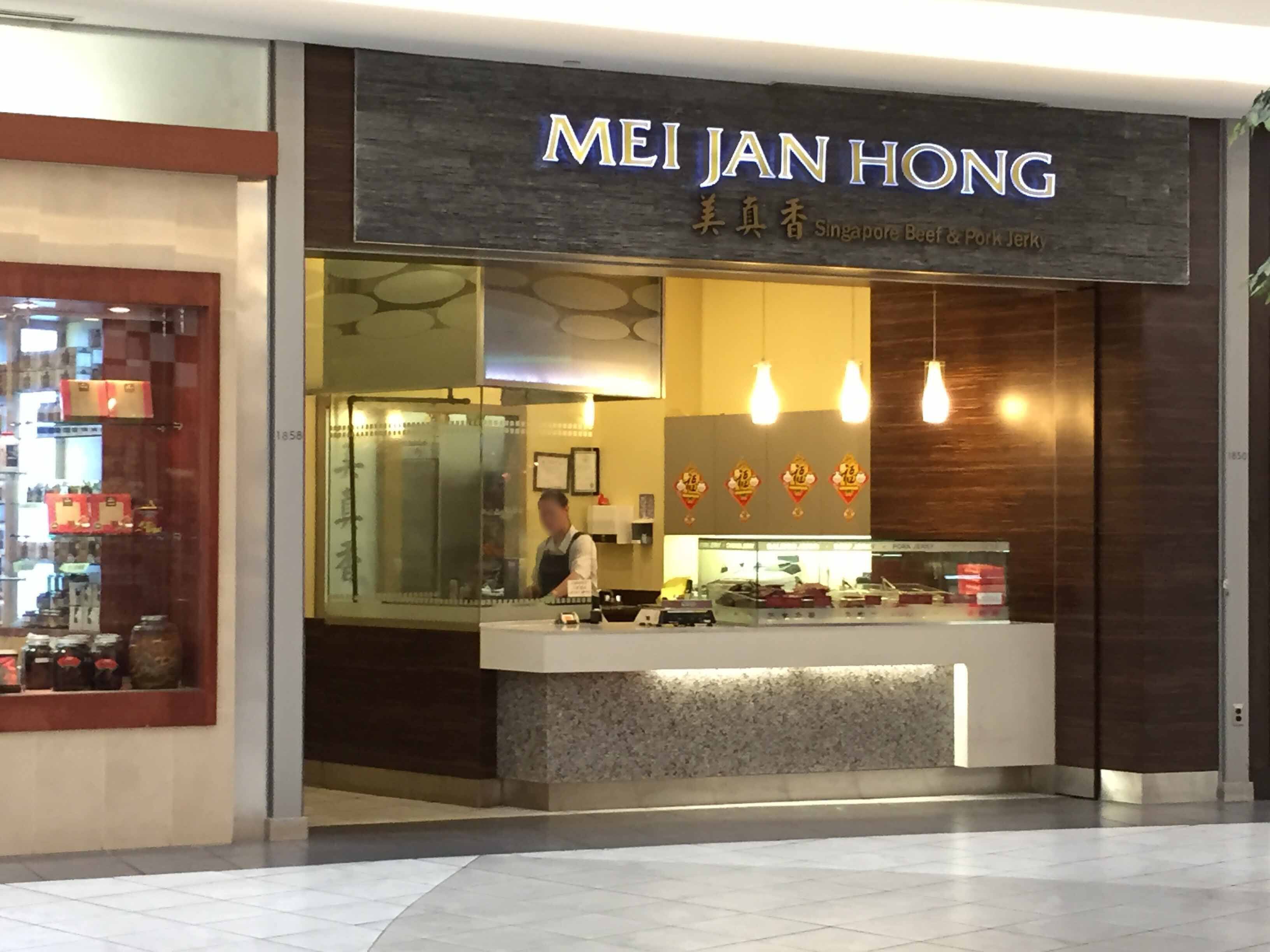 Mei Jan Hong Singapore Beef & Pork Jerky, Central Richmond, Richmond Zomato