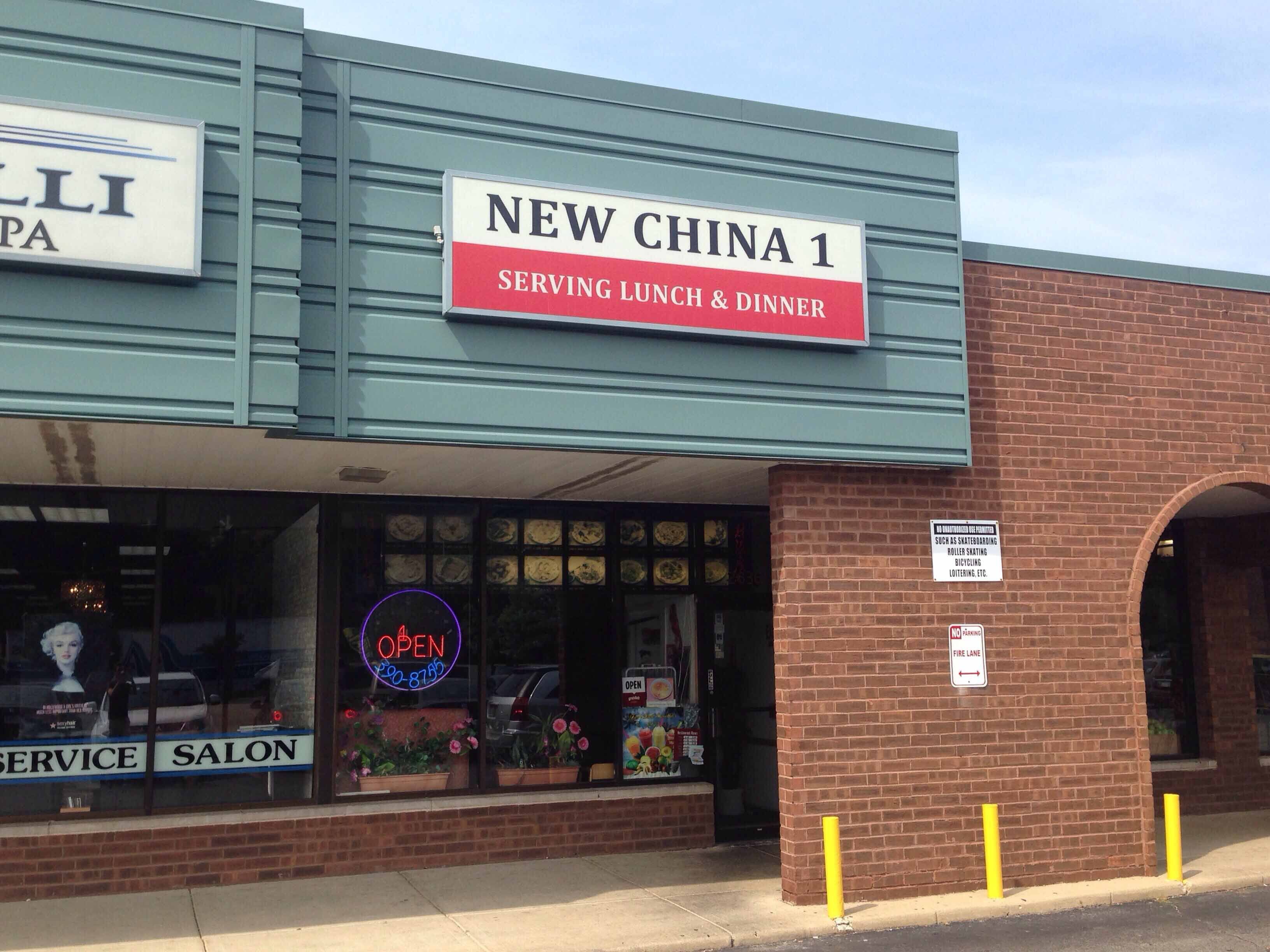 New China 1, Park Ridge, Chicago Zomato