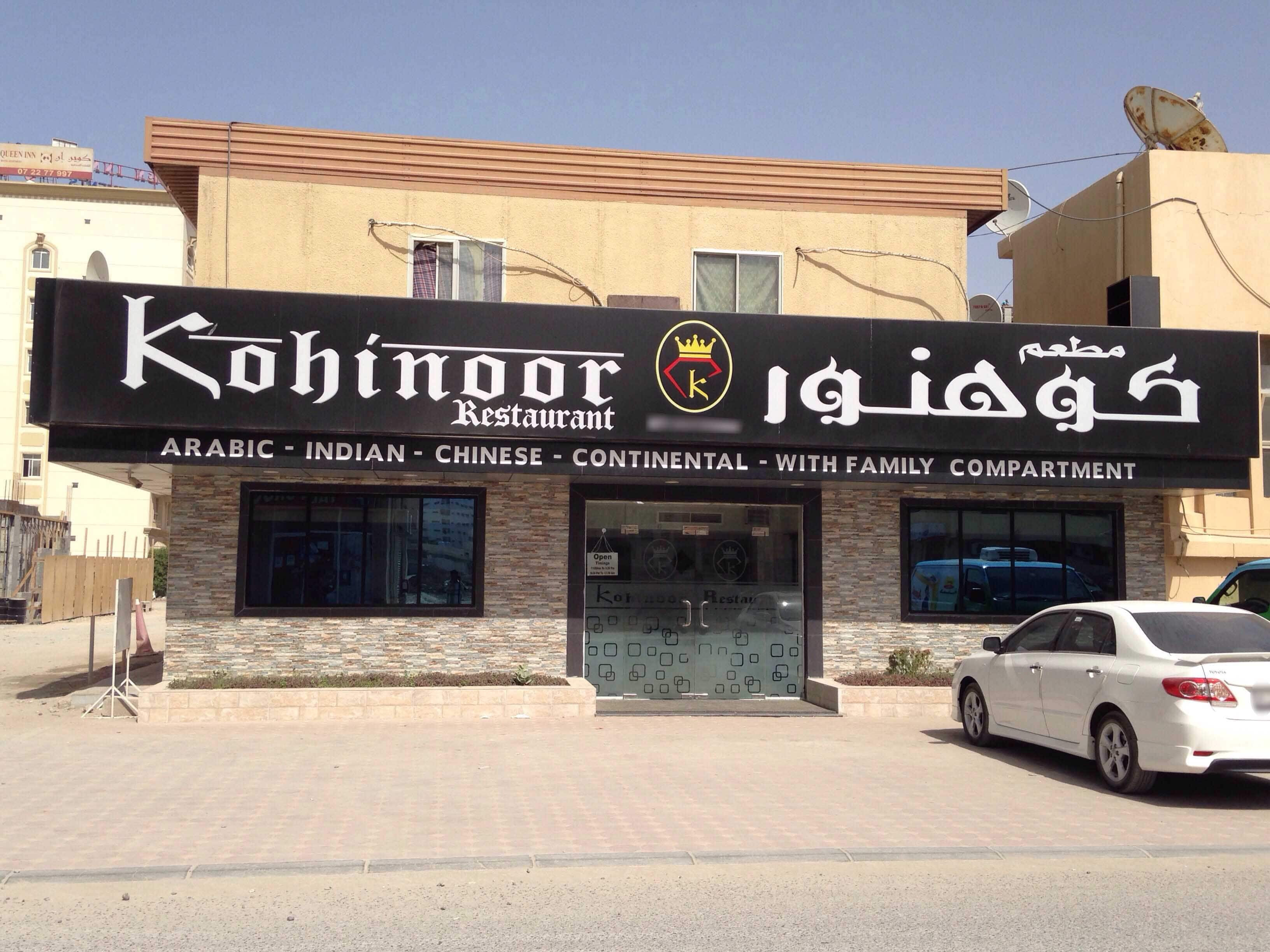 Kohinoor Restaurant