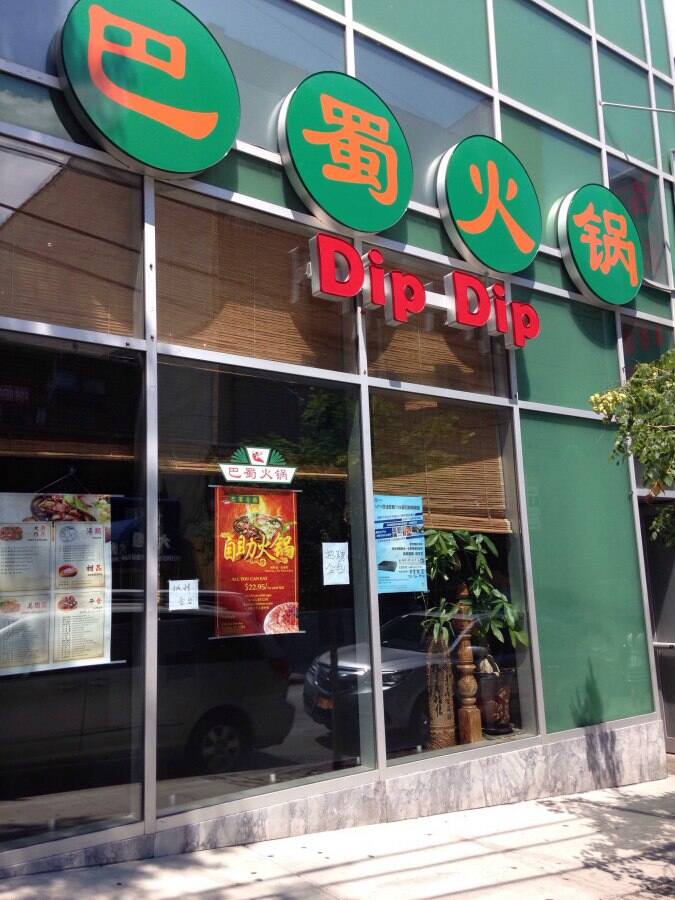Dip Dip Hot Pot Menu, Menu for Dip Dip Hot Pot, Flushing, New York City