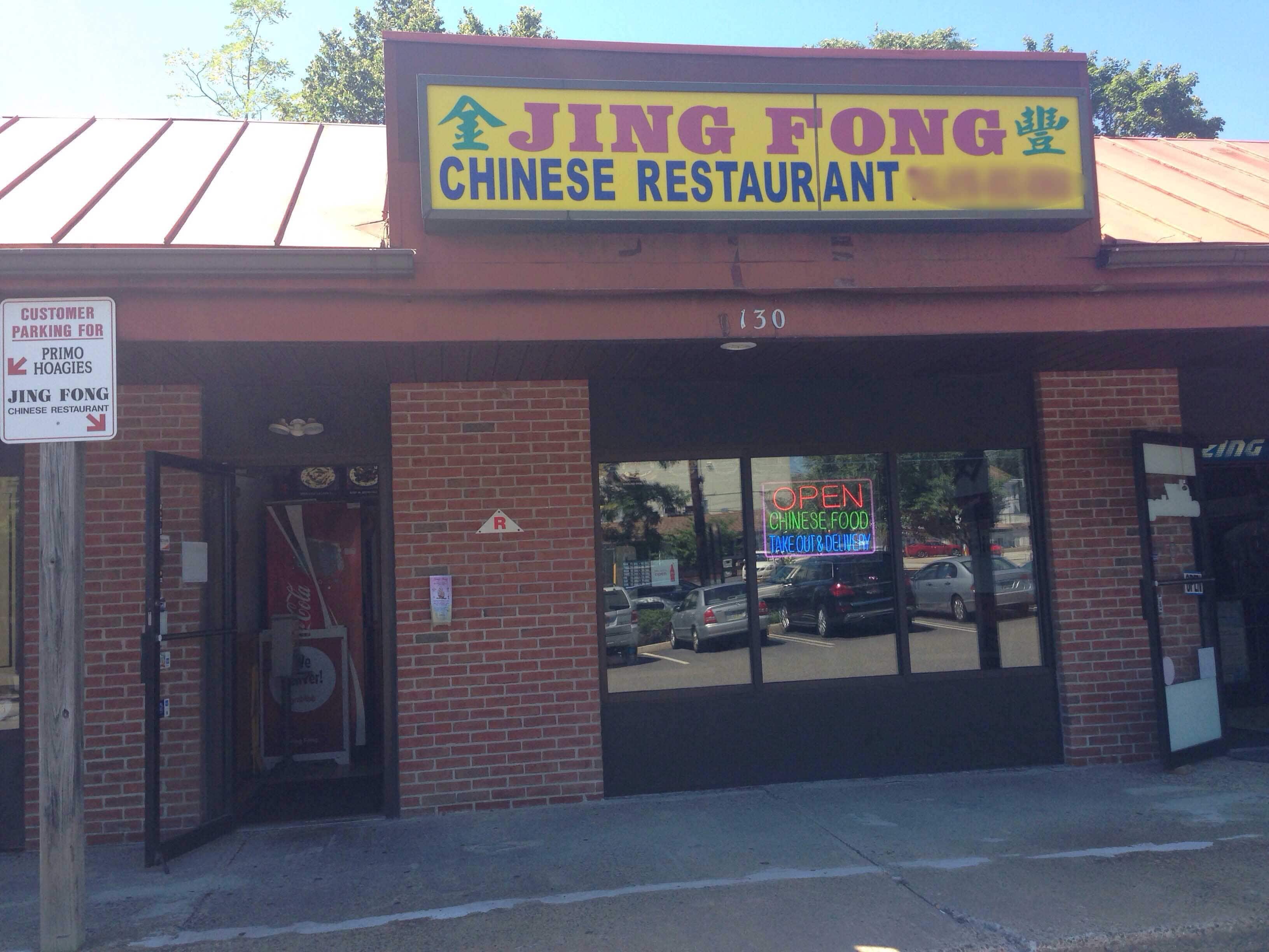 jing fong restaurant prices