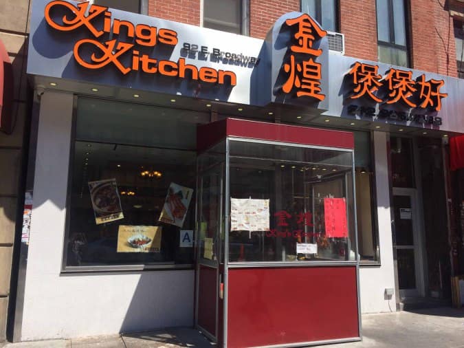 Kings Kitchen Menu, Menu for Kings Kitchen, Lower East Side, New York City  Urbanspoon/Zomato