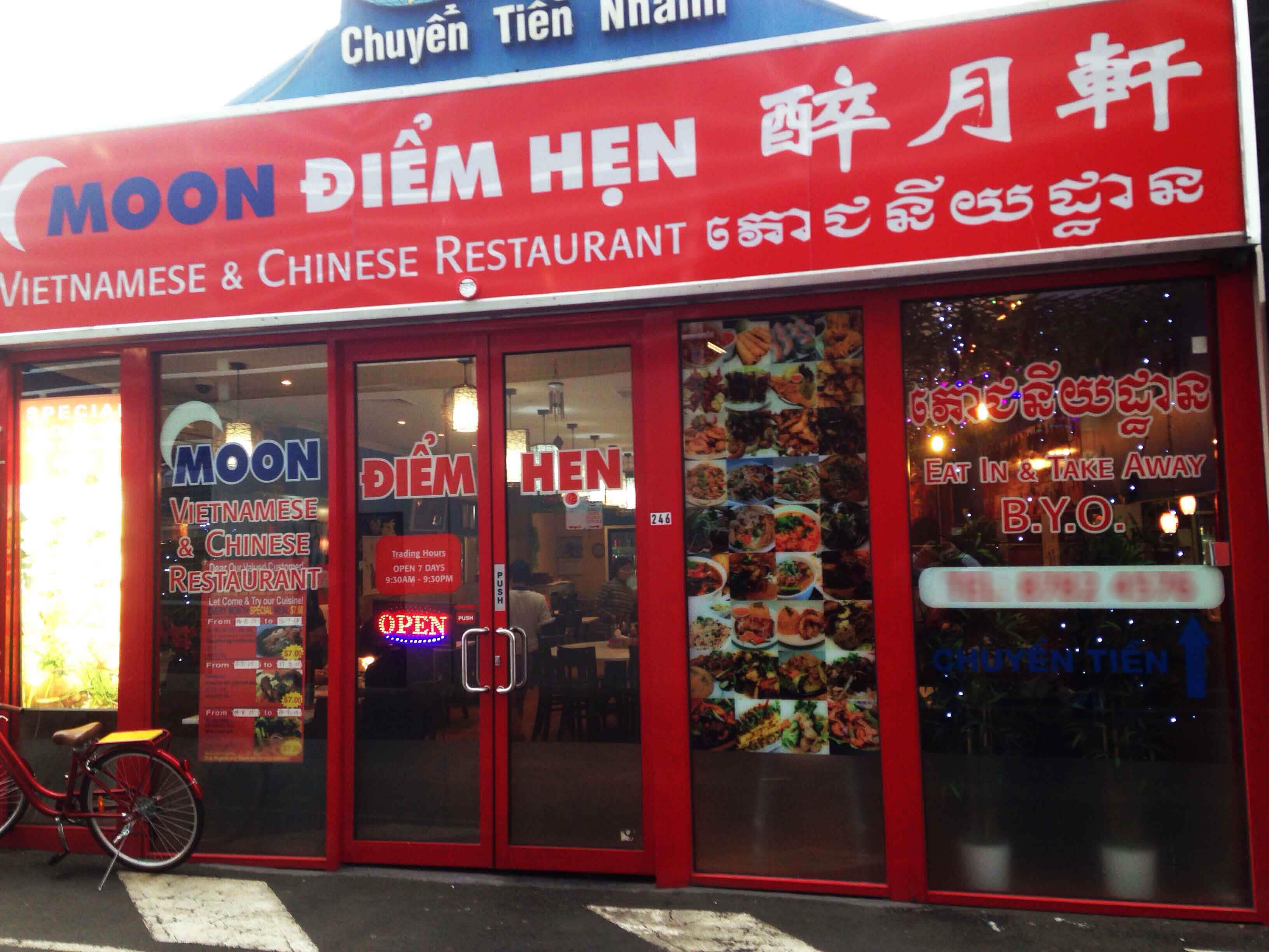 Moon Diem Hen Restaurant, Springvale, Melbourne Zomato