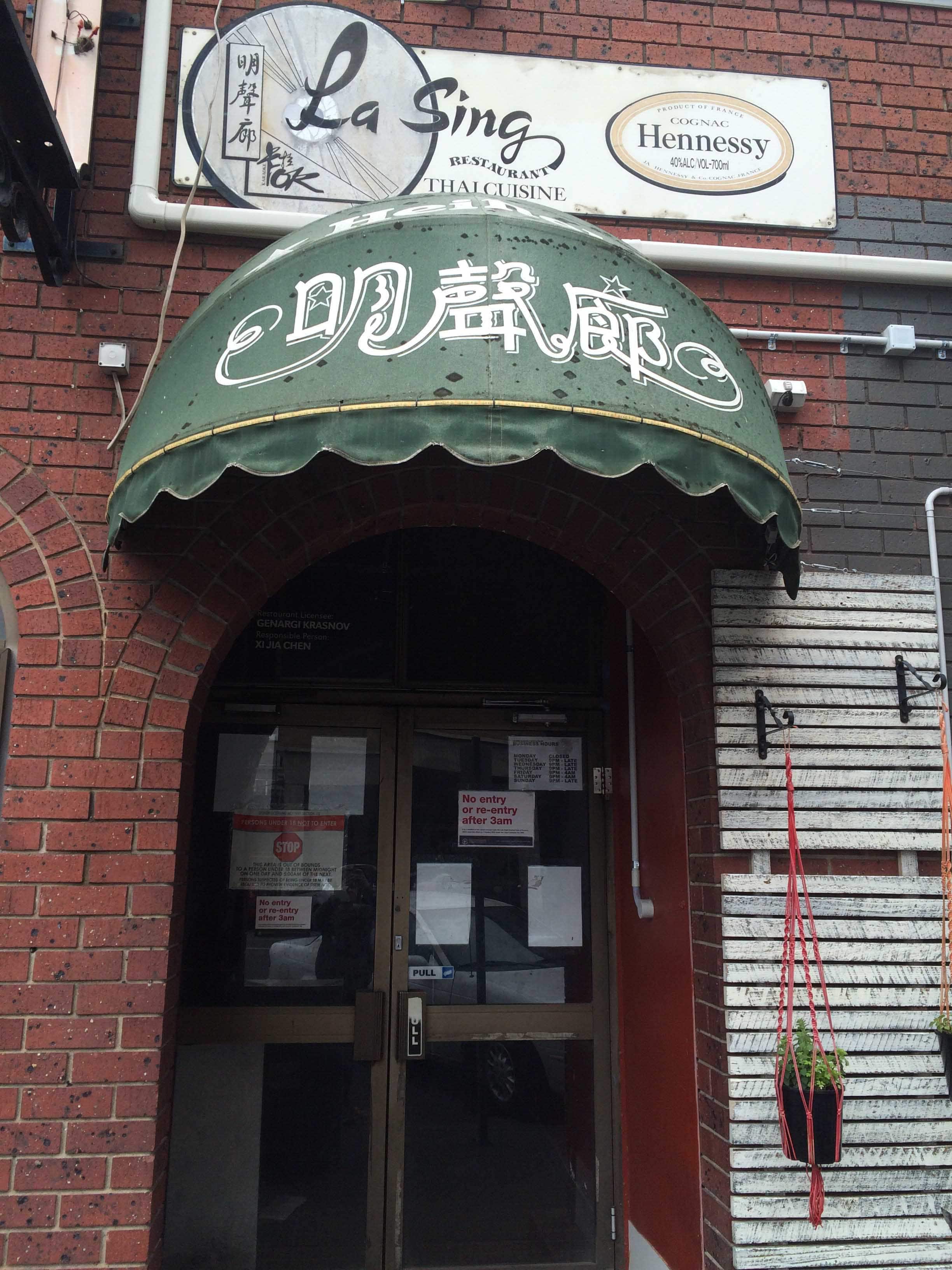 La Sing Karaoke Restaurant, City Centre, Adelaide Zomato