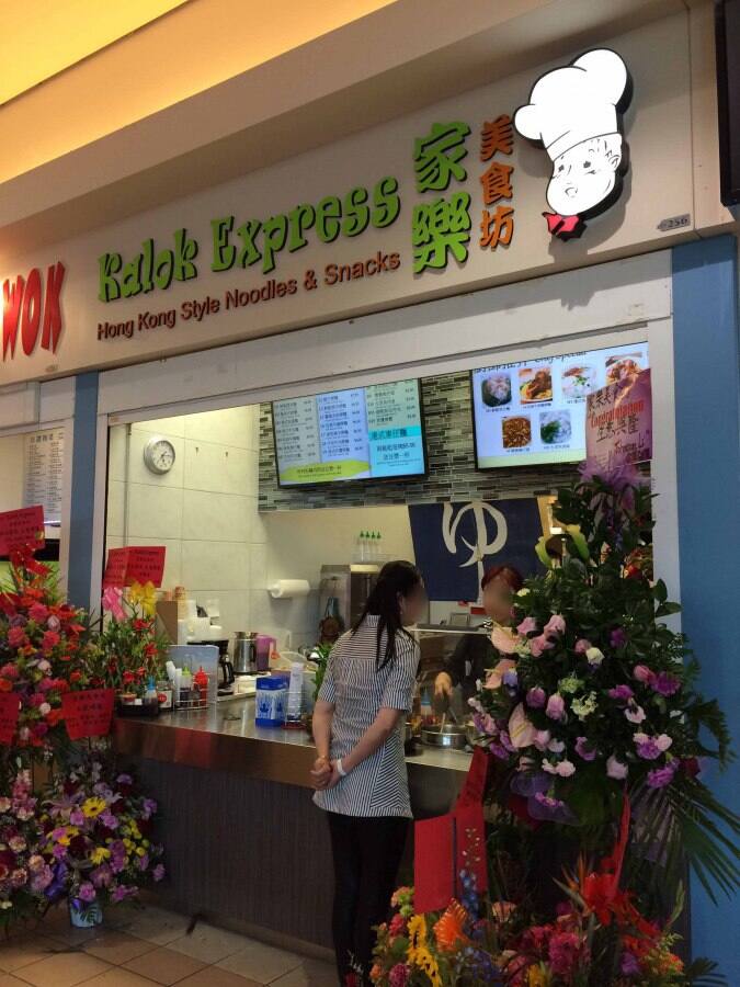 Kalok Express, Markham, Toronto Urbanspoon/Zomato