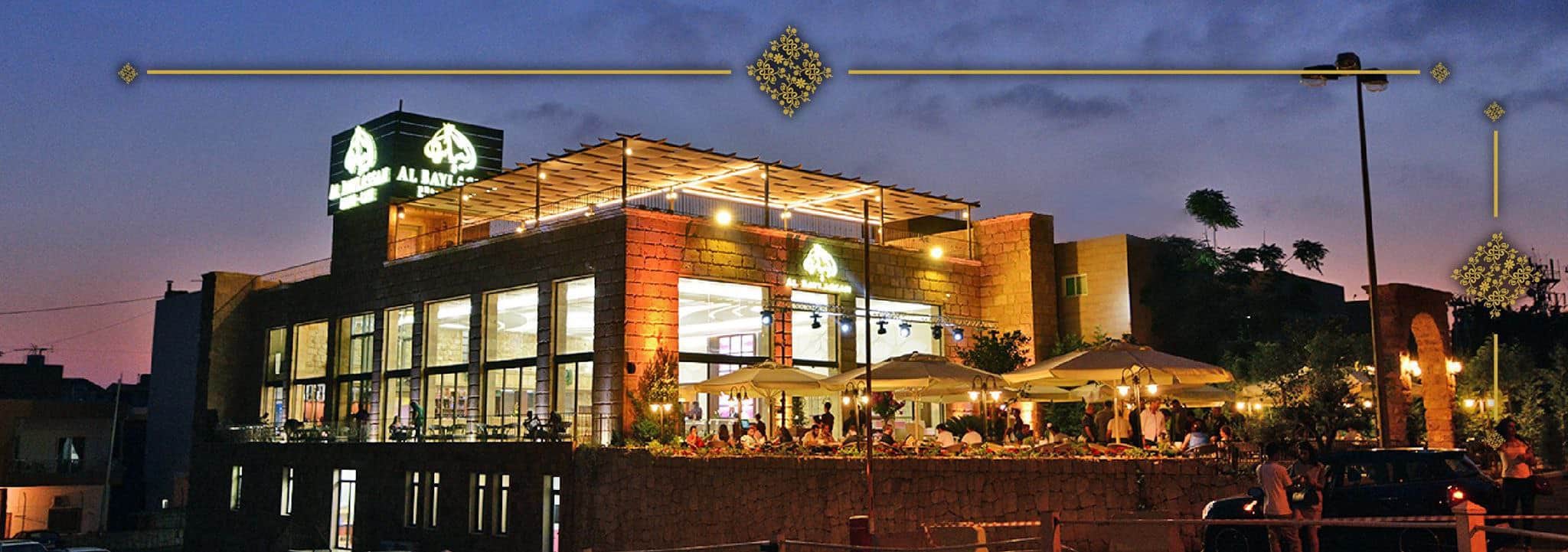 Al Baylassan البيلسان, Jbeil, Jbeil District Zomato