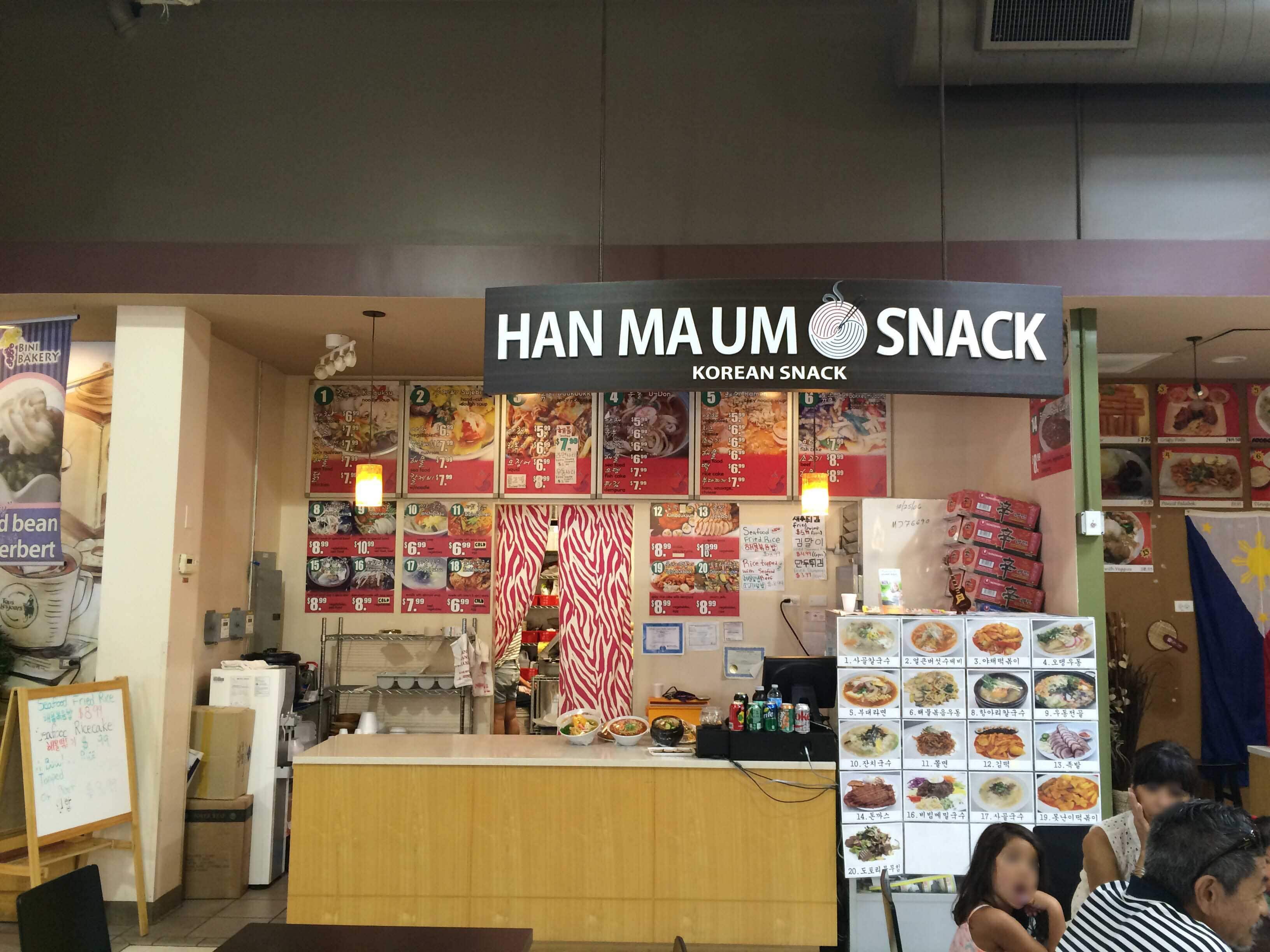 Han Ma Um Snack Naperville Chicago Han Ma Um Snack Naperville Chicago