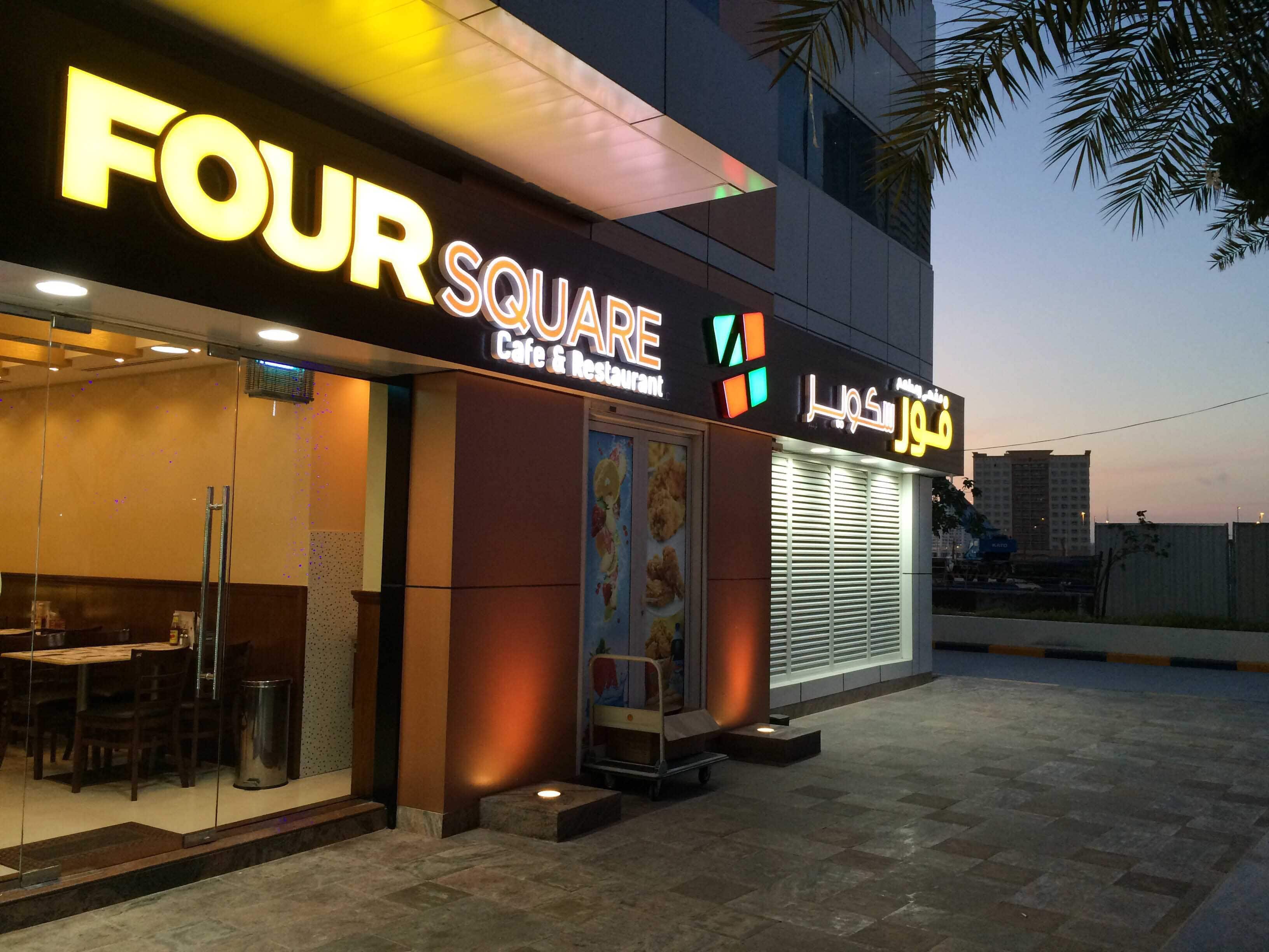 Four Square Cafe & Restaurant Al Nahda Menu, Dubai