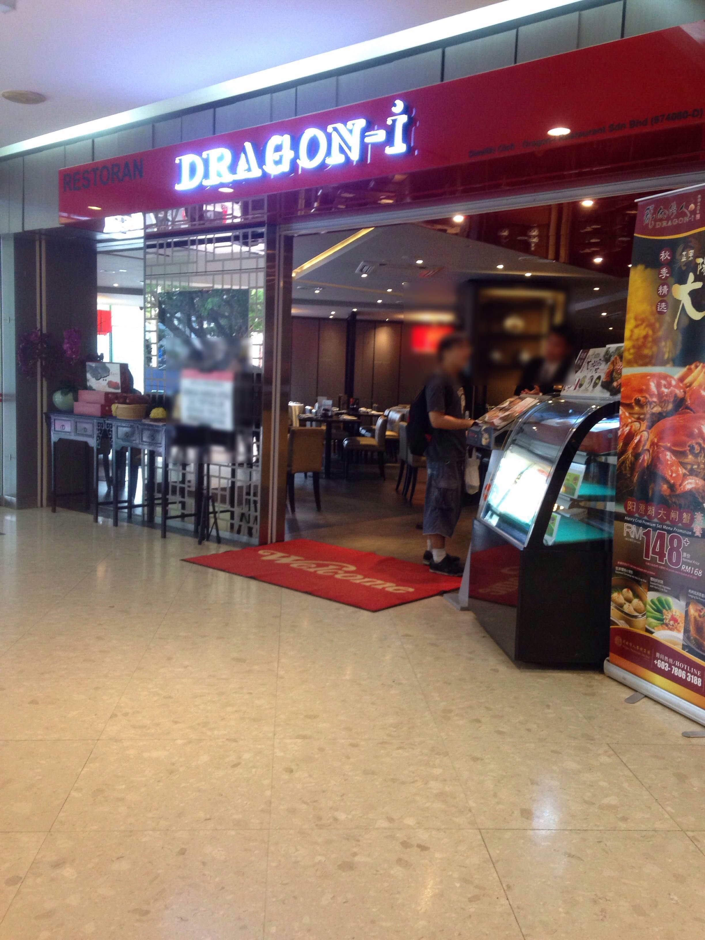 Dragon-i, Taman Segar, Kuala Lumpur