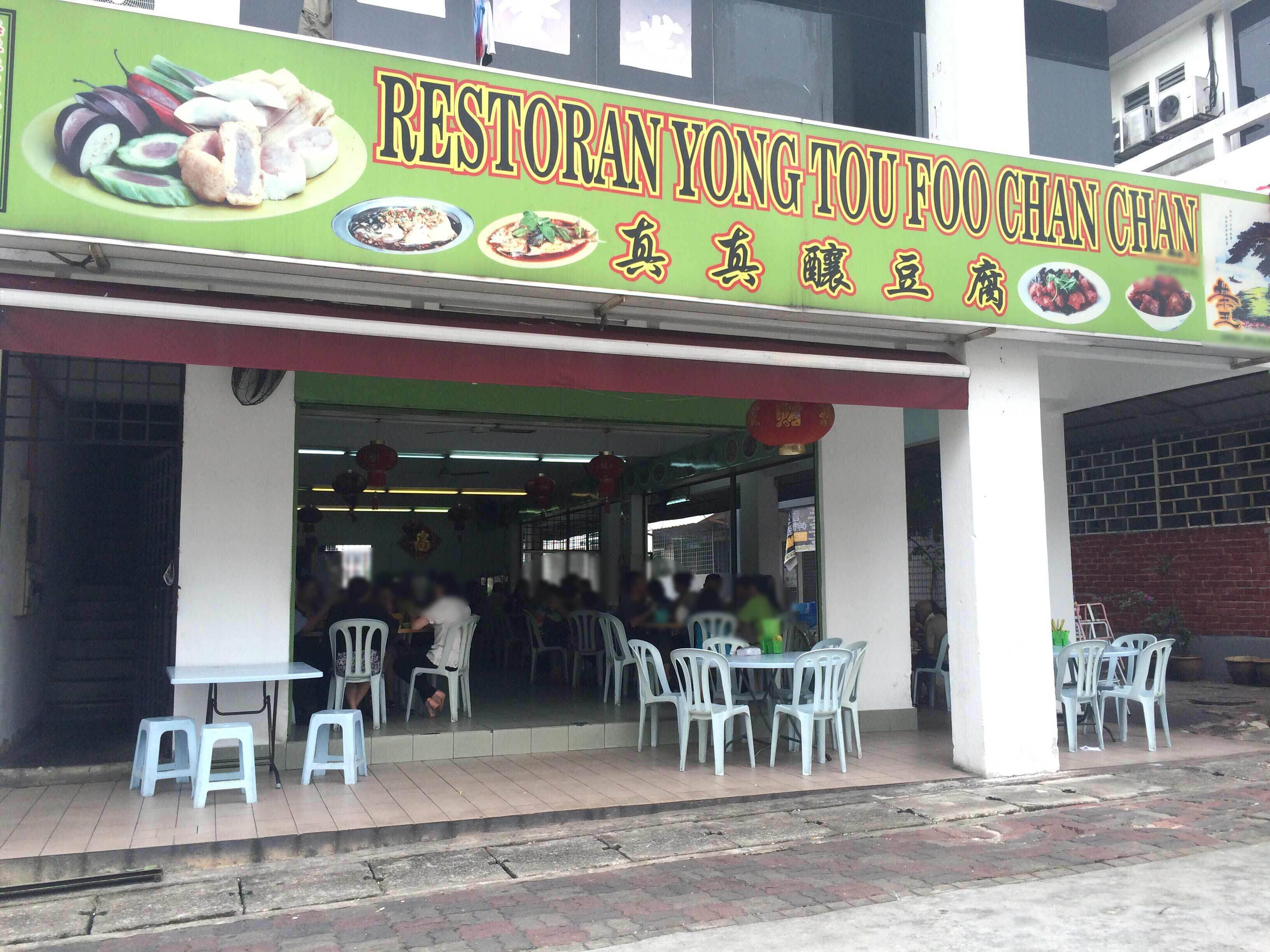 Restoran Yong Tau Foo Chan Chan - 真真酿豆腐, Bandar Menjalara, Kuala Lumpur ...