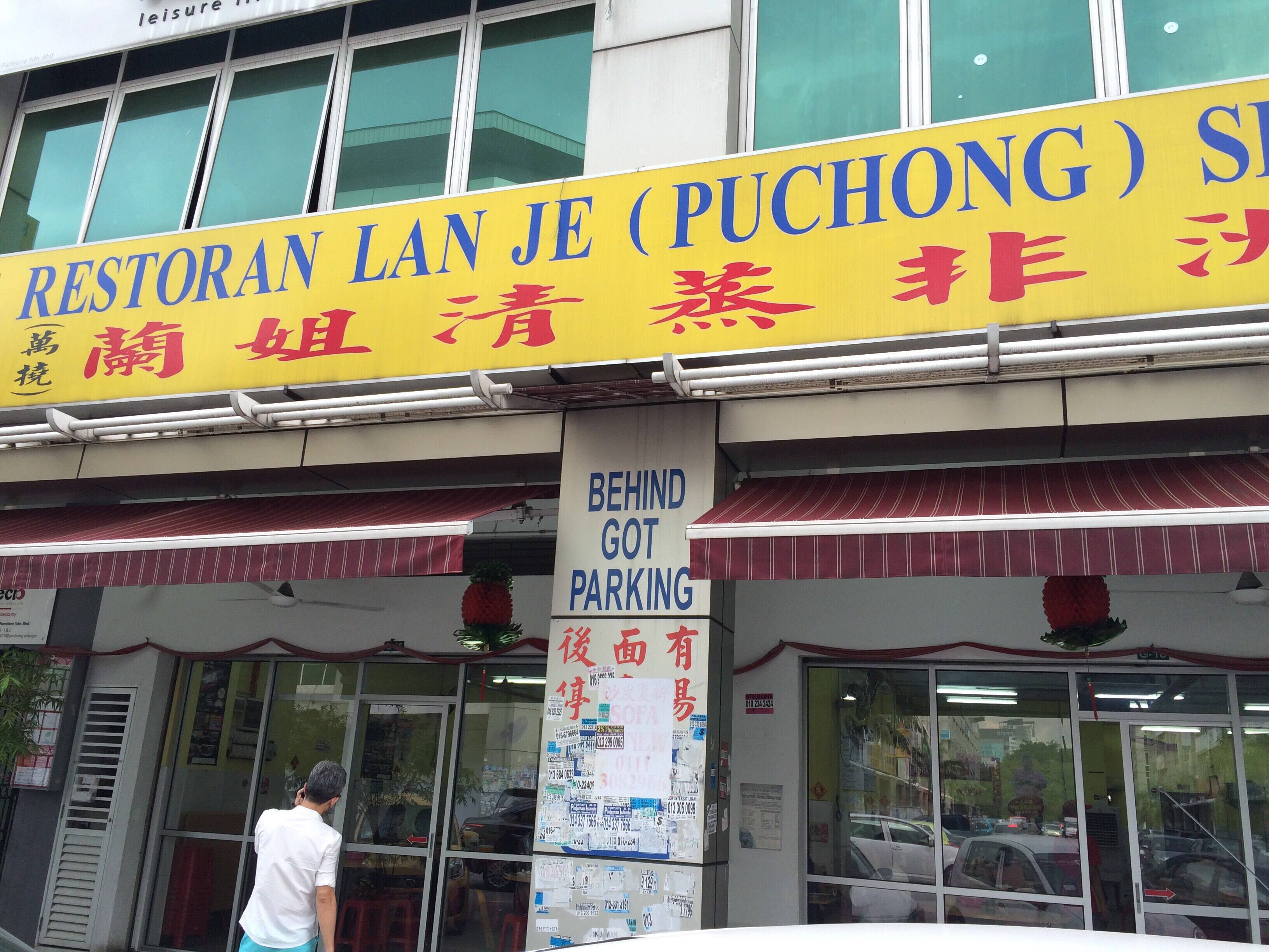 Restoran Lan Je Menu, Menu for Restoran Lan Je, Bandar Puteri, Selangor