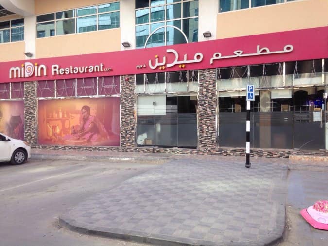 Midin Restaurant, Mussafah Shabiya, Abu Dhabi Zomato