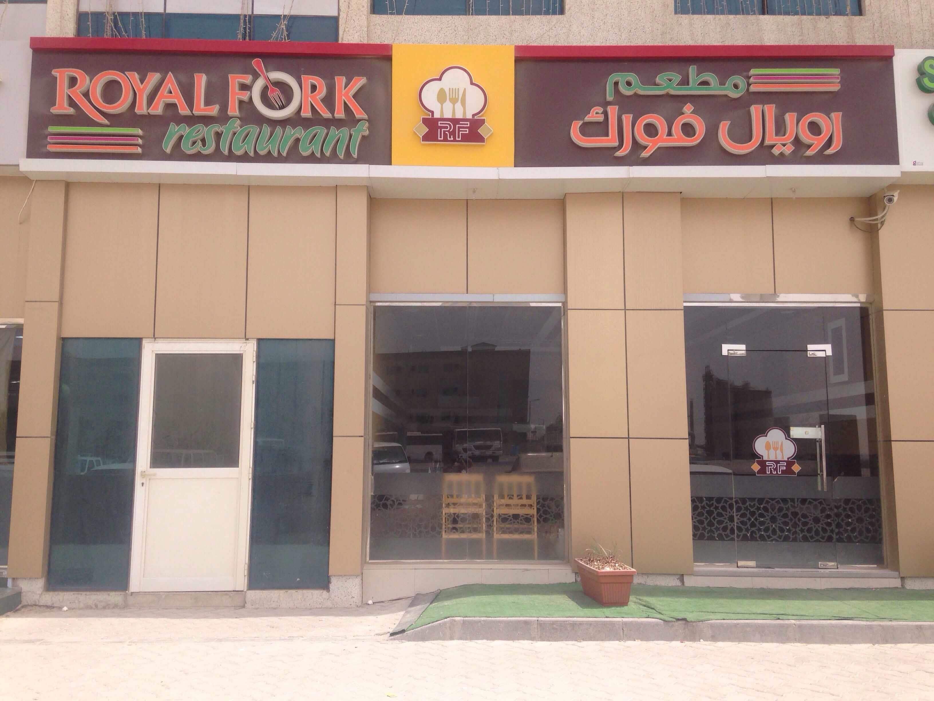 Royal Fork, Mussafah Sanaiya, Abu Dhabi Zomato