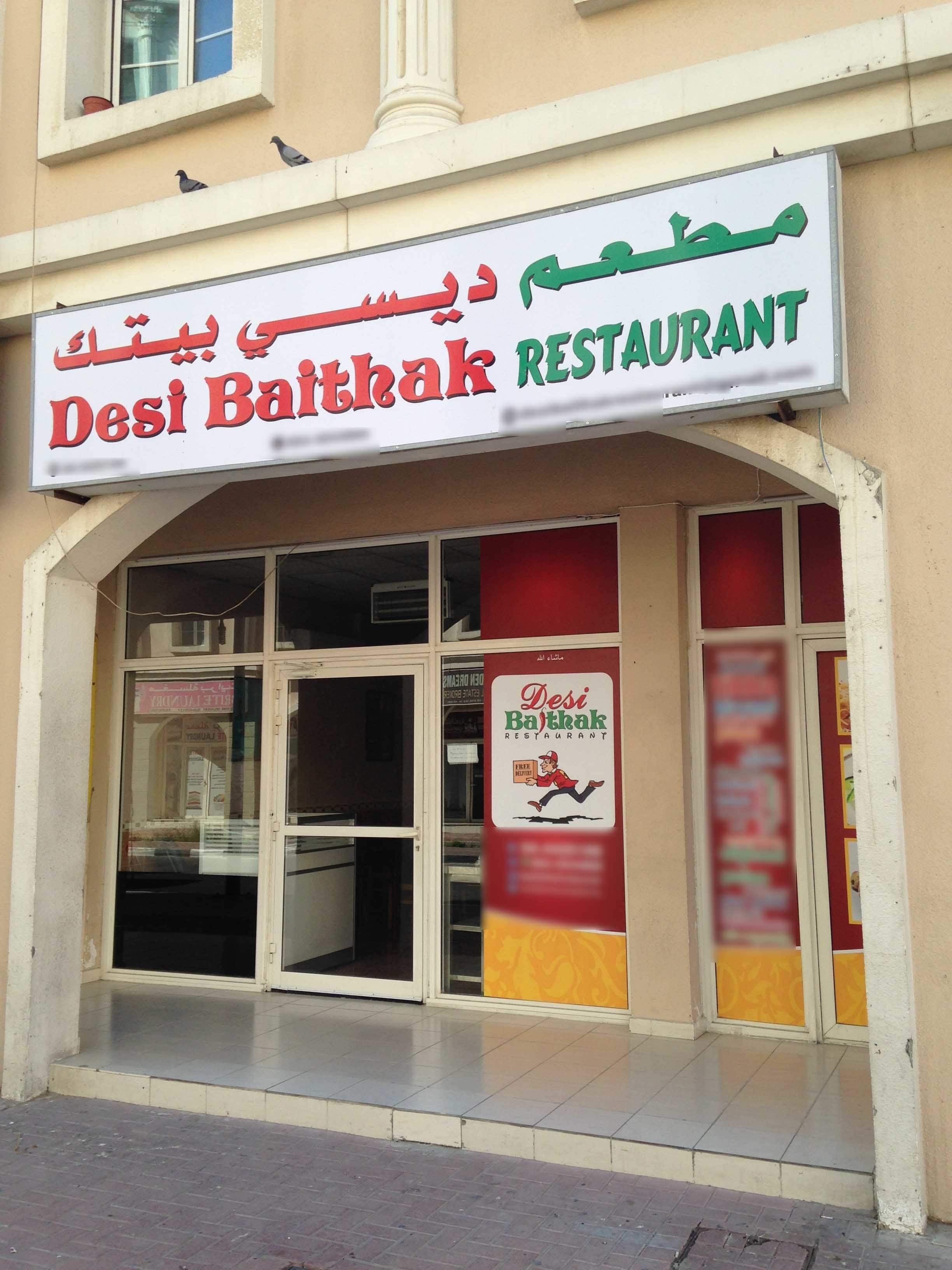 Desi Baithak Restaurant International City Dubai - Baithak Restaurant Dubai