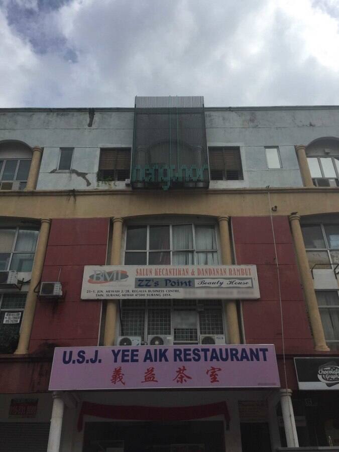 U S J Yee Aik Restaurant Taman Subang Permai Selangor