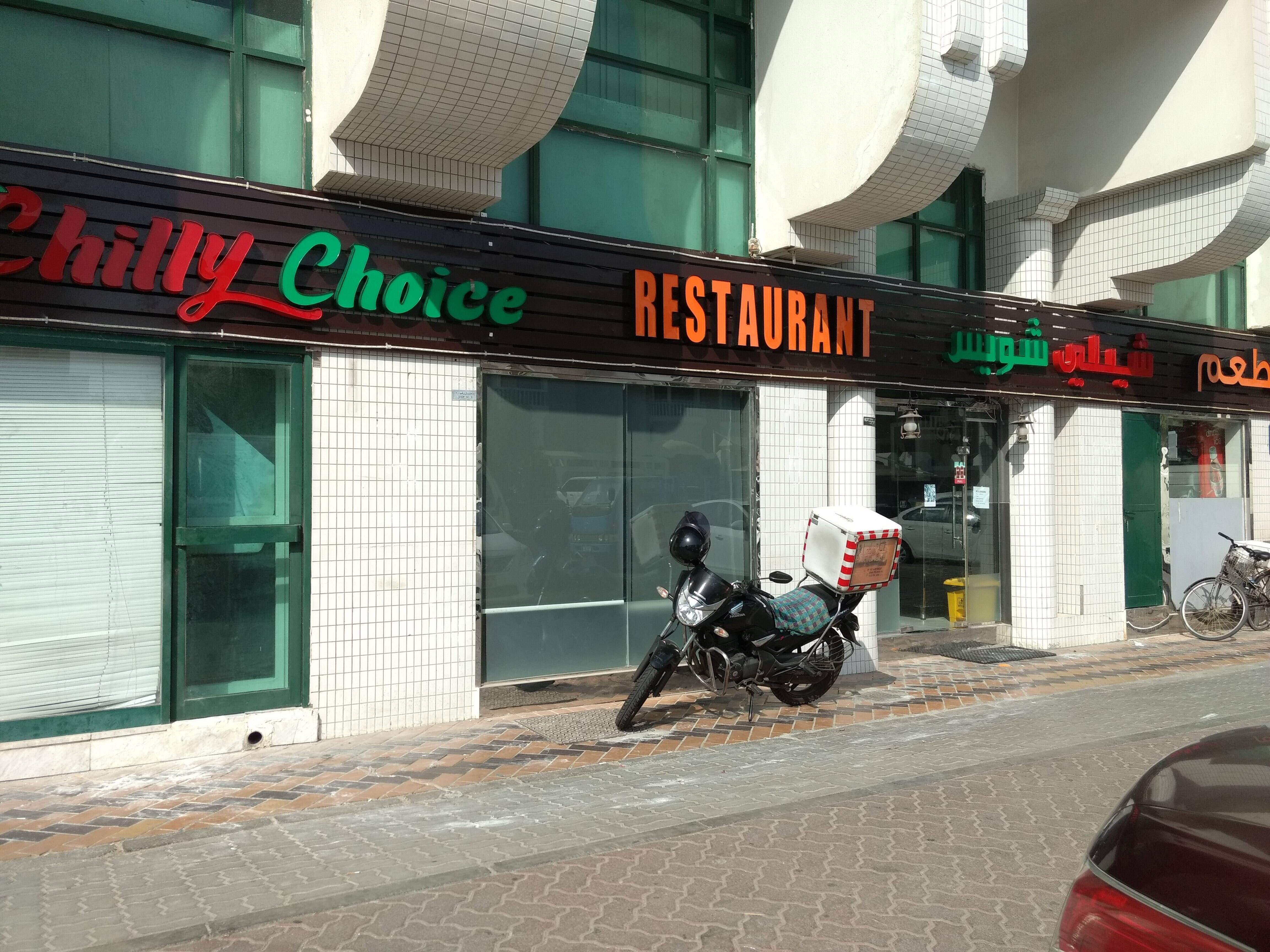 chilly-choice-restaurant-al-dhafrah-abu-dhabi