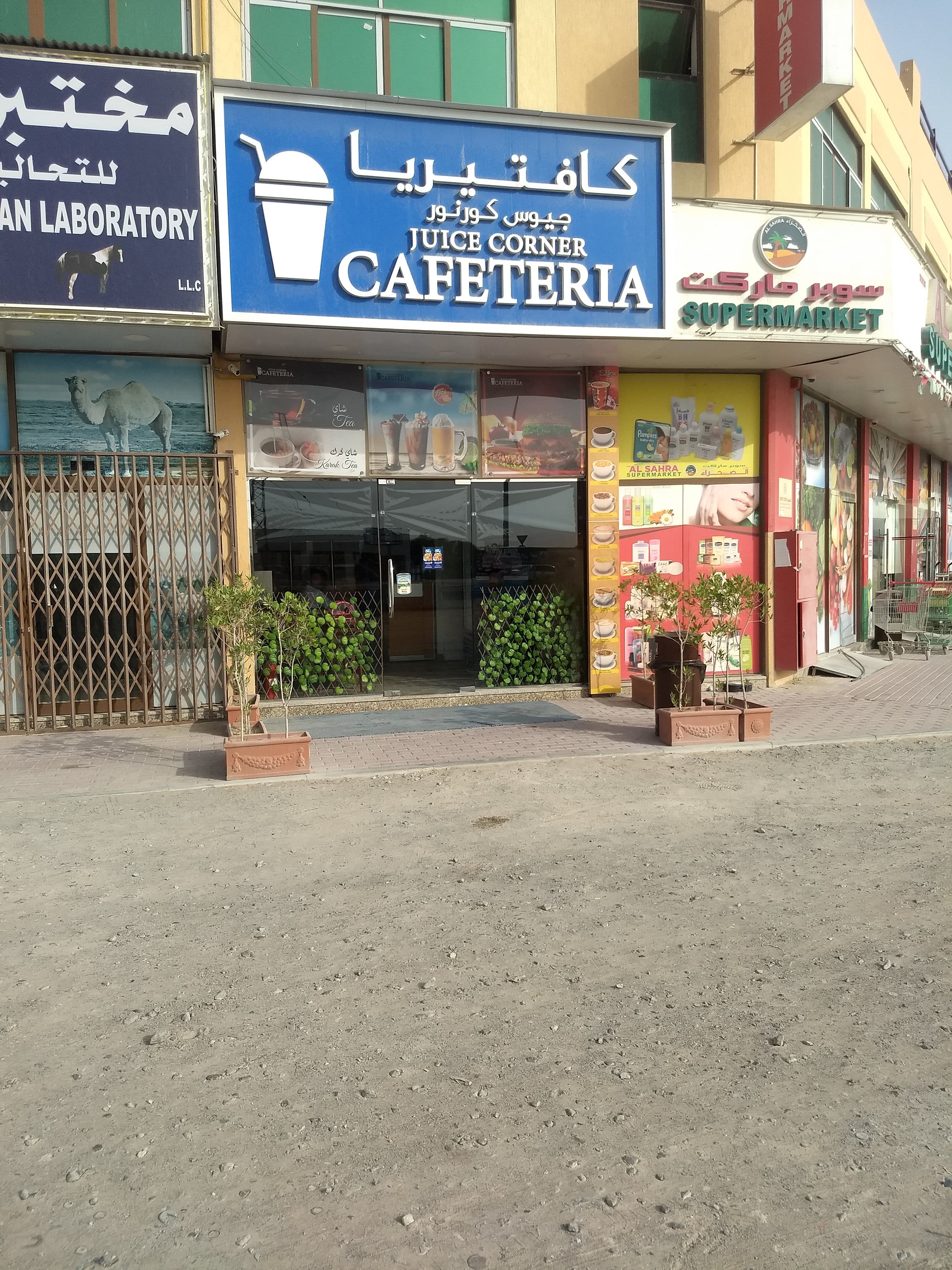 Juice Corner Cafeteria, Dubai Outlet Mall Area, Dubai Zomato