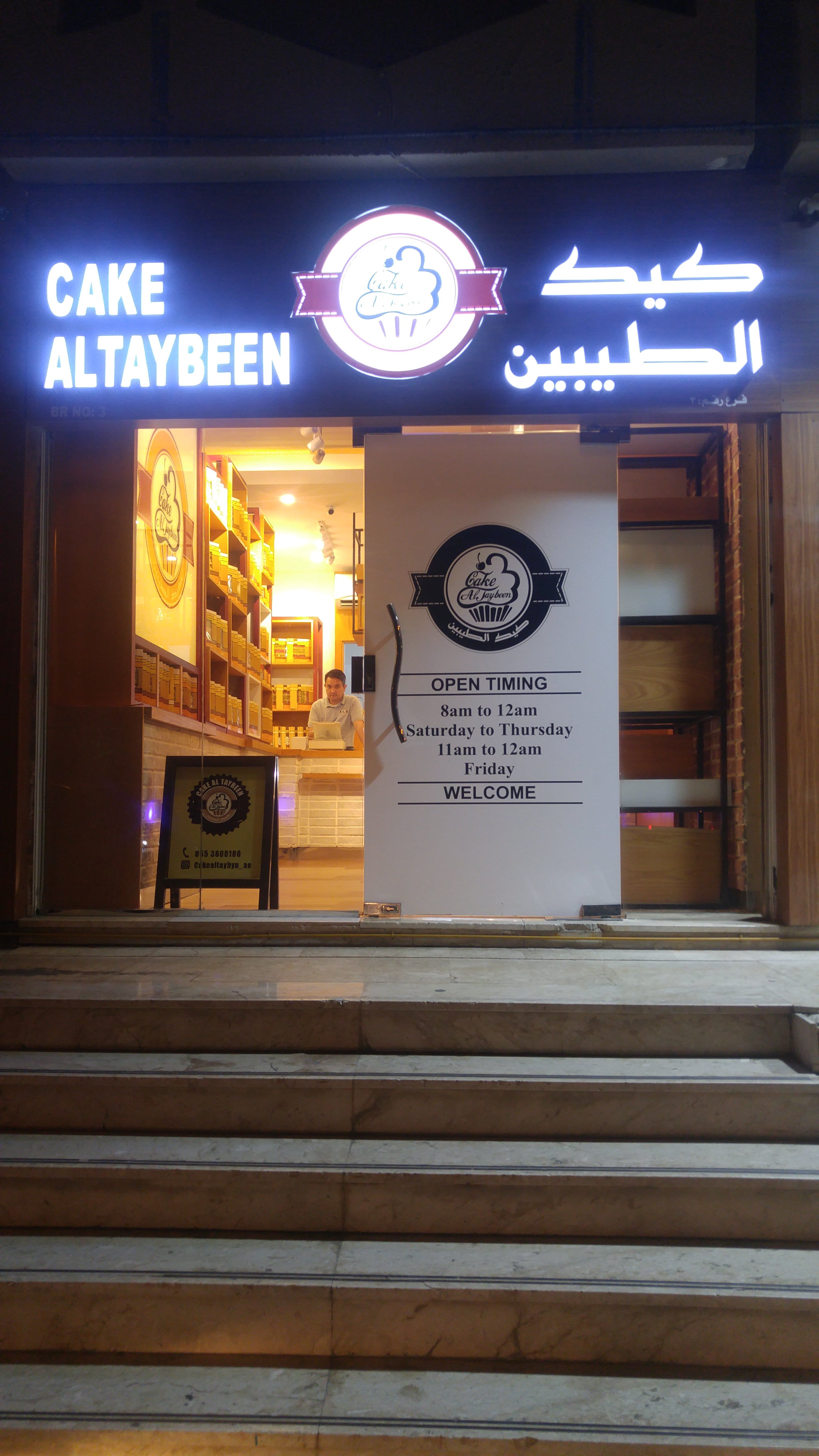 Cake Al Taybeen Menu, Menu for Cake Al Taybeen, Al Shahama, Abu Dhabi