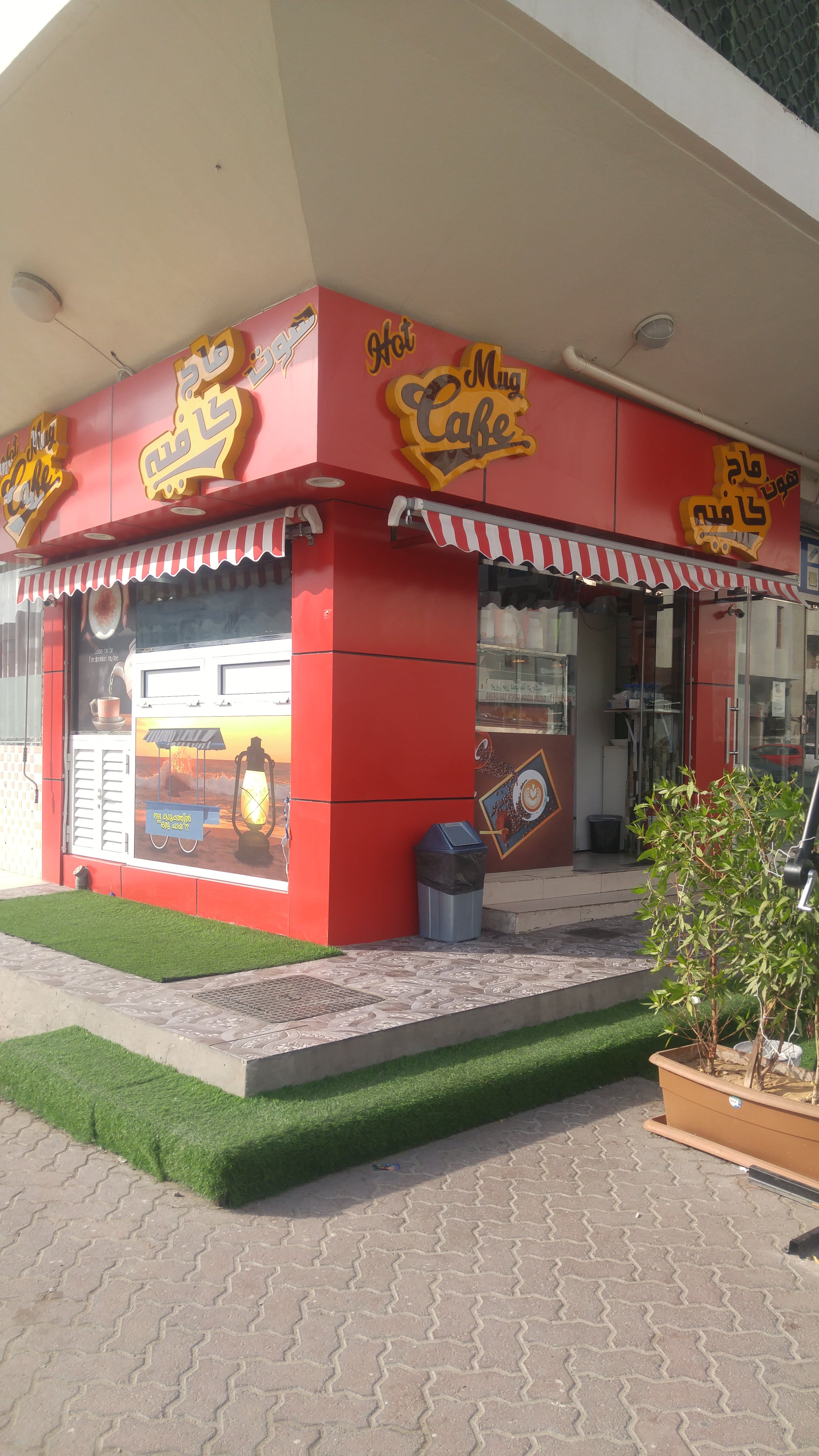 Hot Mug Cafe, Mussafah Shabiya, Abu Dhabi Zomato